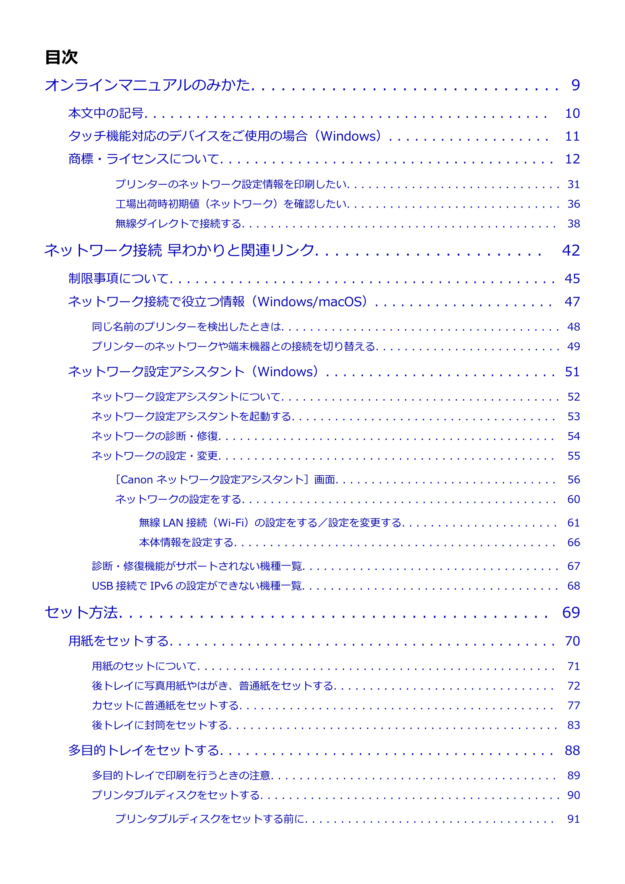 キヤノン PIXUS XK500 オンラインマニュアル PDF版(Windows版) — 原本ページ — 2ページ
