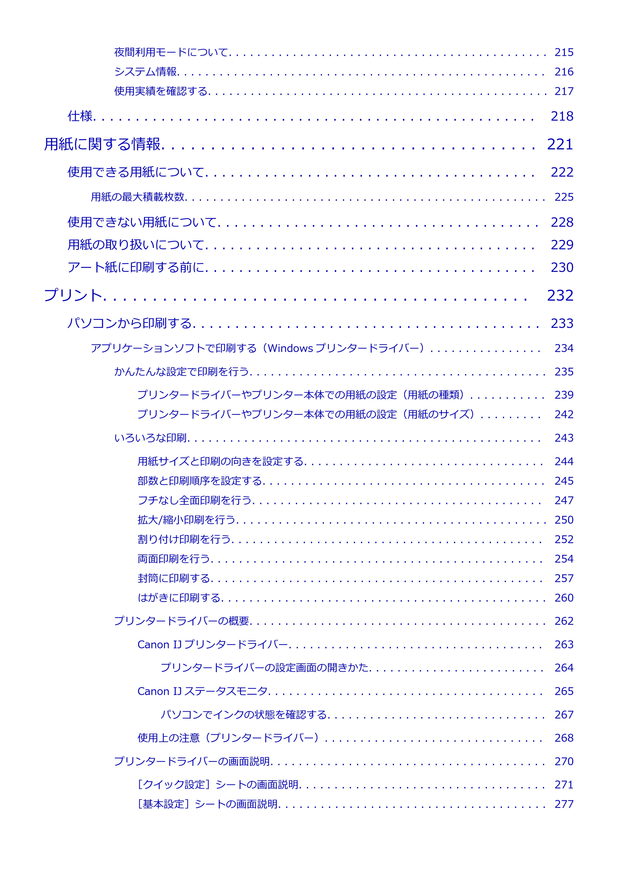 キヤノン PIXUS XK500 オンラインマニュアル PDF版(Windows版) — 原本ページ — 5ページ