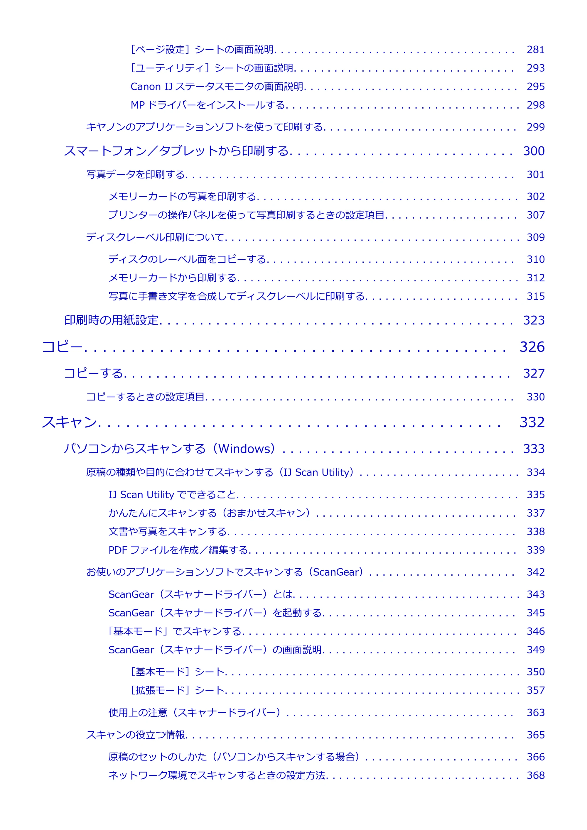 キヤノン PIXUS XK500 オンラインマニュアル PDF版(Windows版) — 原本ページ — 6ページ