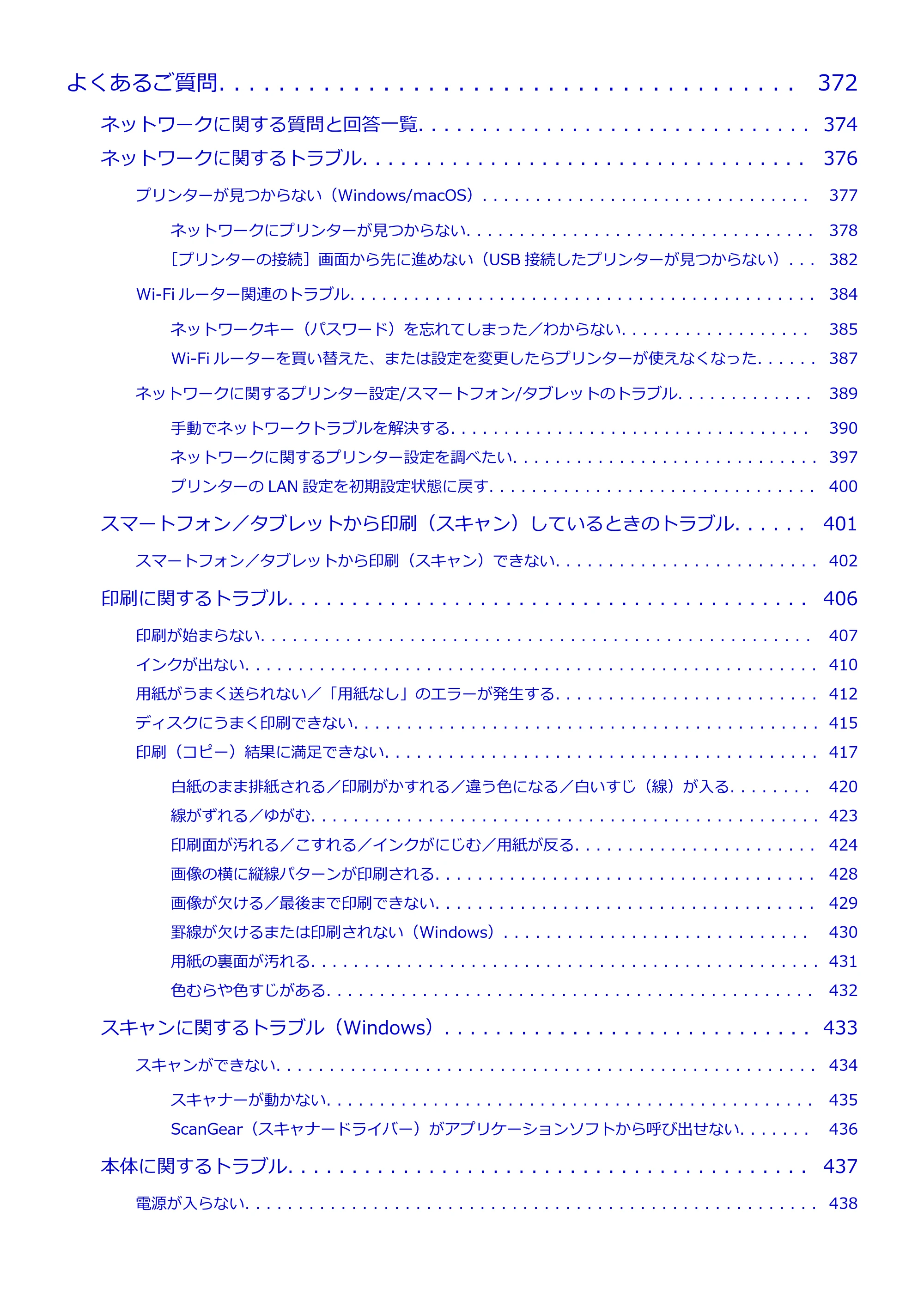 キヤノン PIXUS XK500 オンラインマニュアル PDF版(Windows版) — 原本ページ — 7ページ