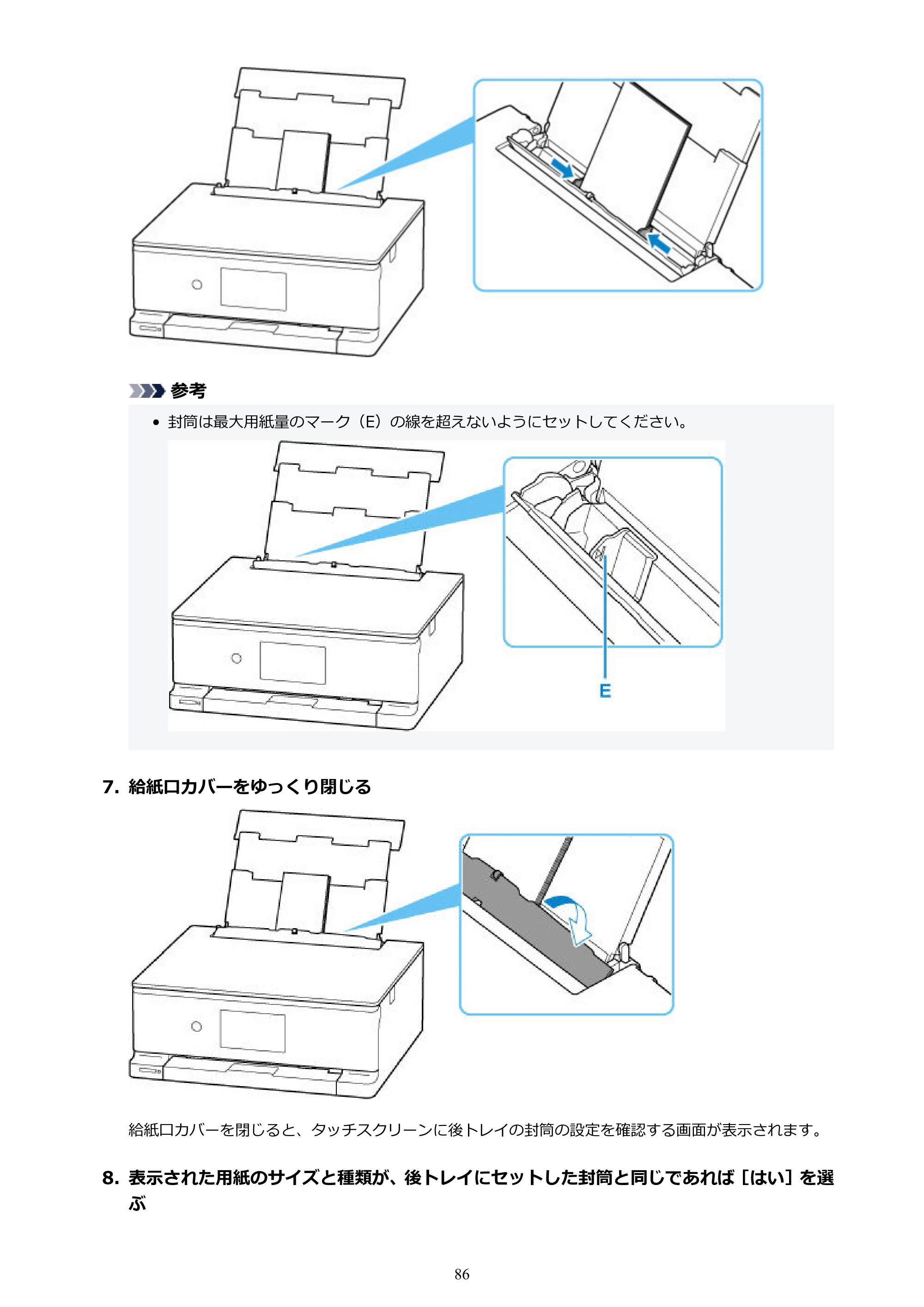 キヤノン PIXUS XK500 オンラインマニュアル PDF版（Windows版） — 原本ページ — 86ページ