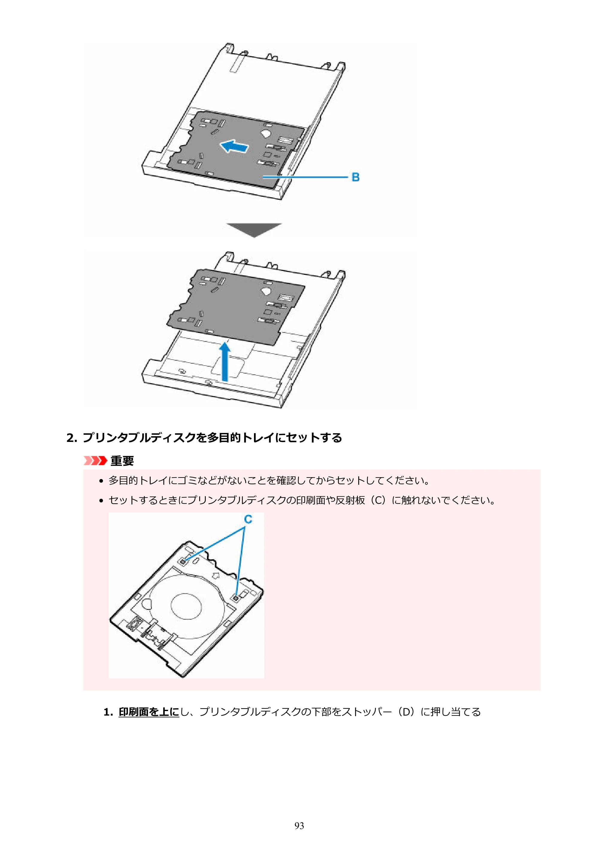 キヤノン PIXUS XK500 オンラインマニュアル PDF版（Windows版） — 原本ページ — 93ページ