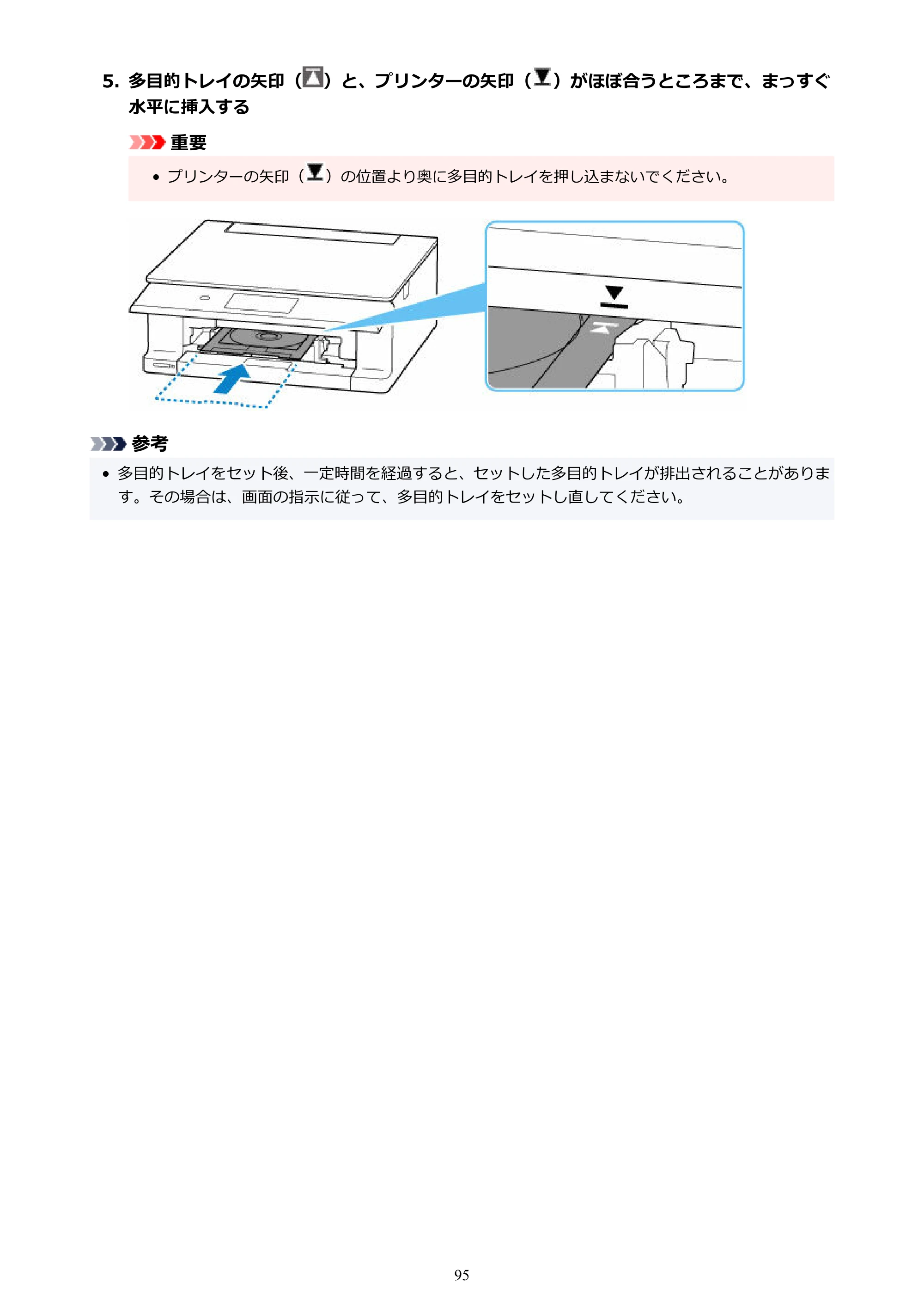 キヤノン PIXUS XK500 オンラインマニュアル PDF版（Windows版） — 原本ページ — 95ページ