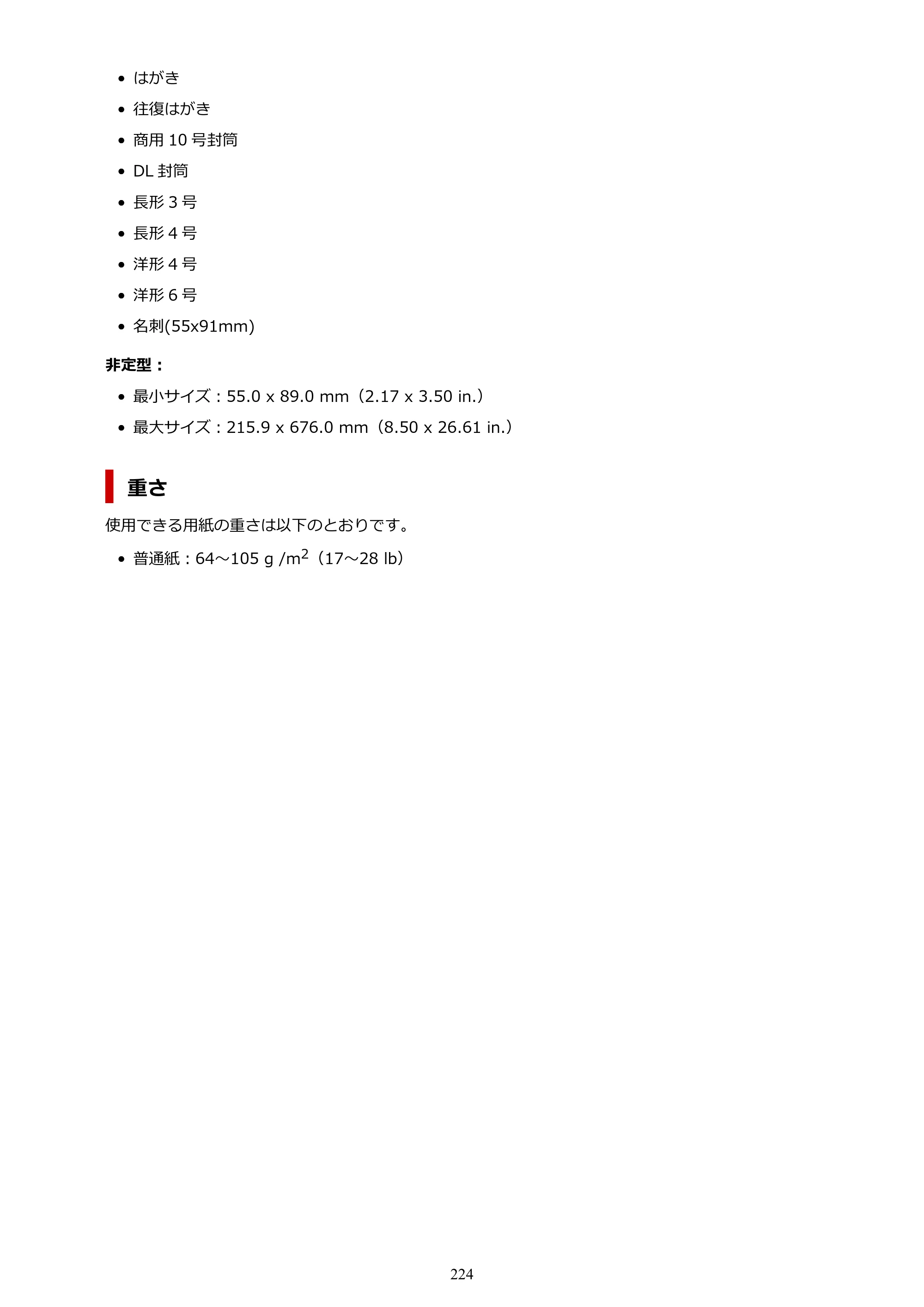 キヤノン PIXUS XK500 オンラインマニュアル PDF版（Windows版） — 原本ページ — 224ページ