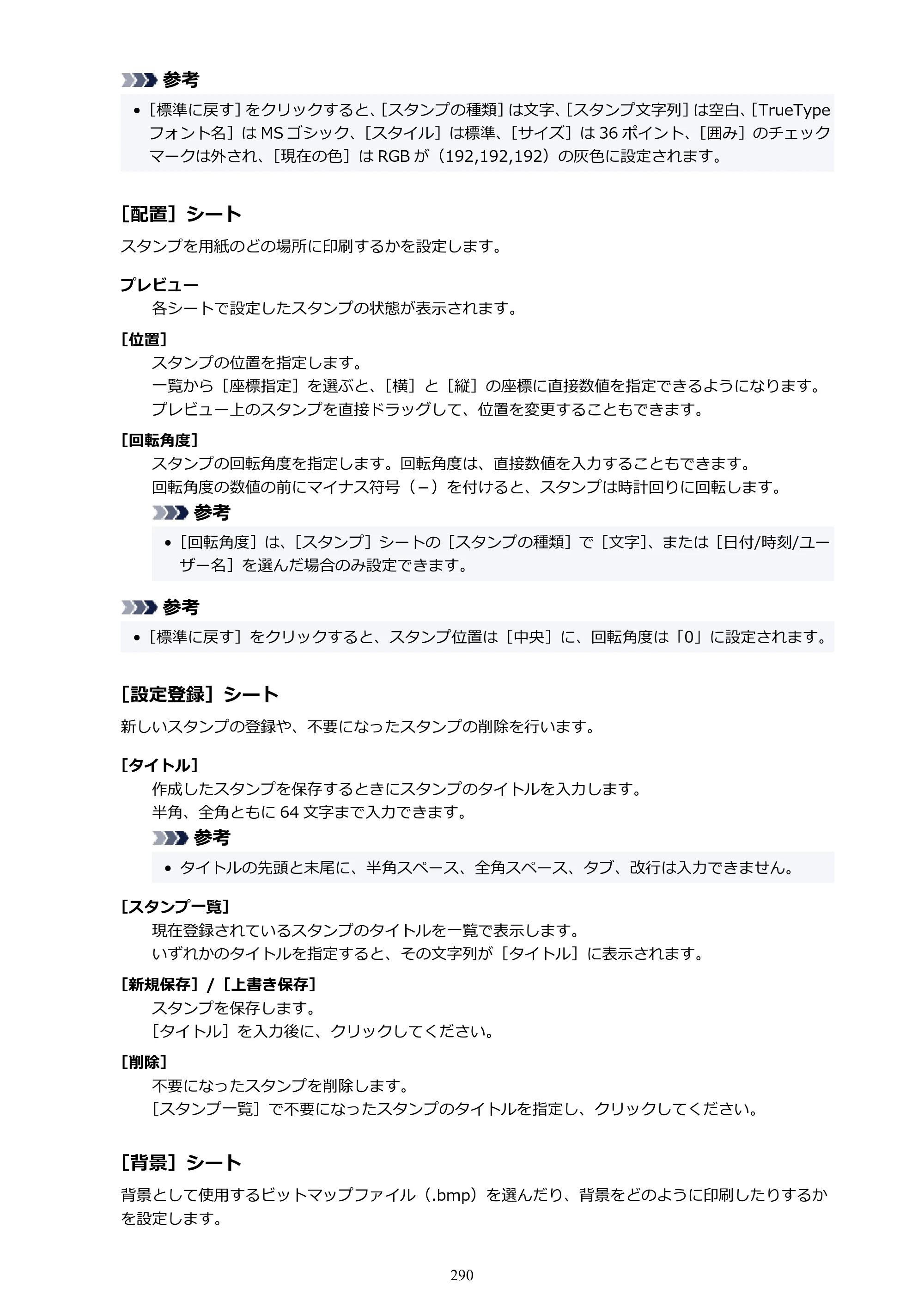 キヤノン PIXUS XK500 オンラインマニュアル PDF版（Windows版） — 原本ページ — 290ページ