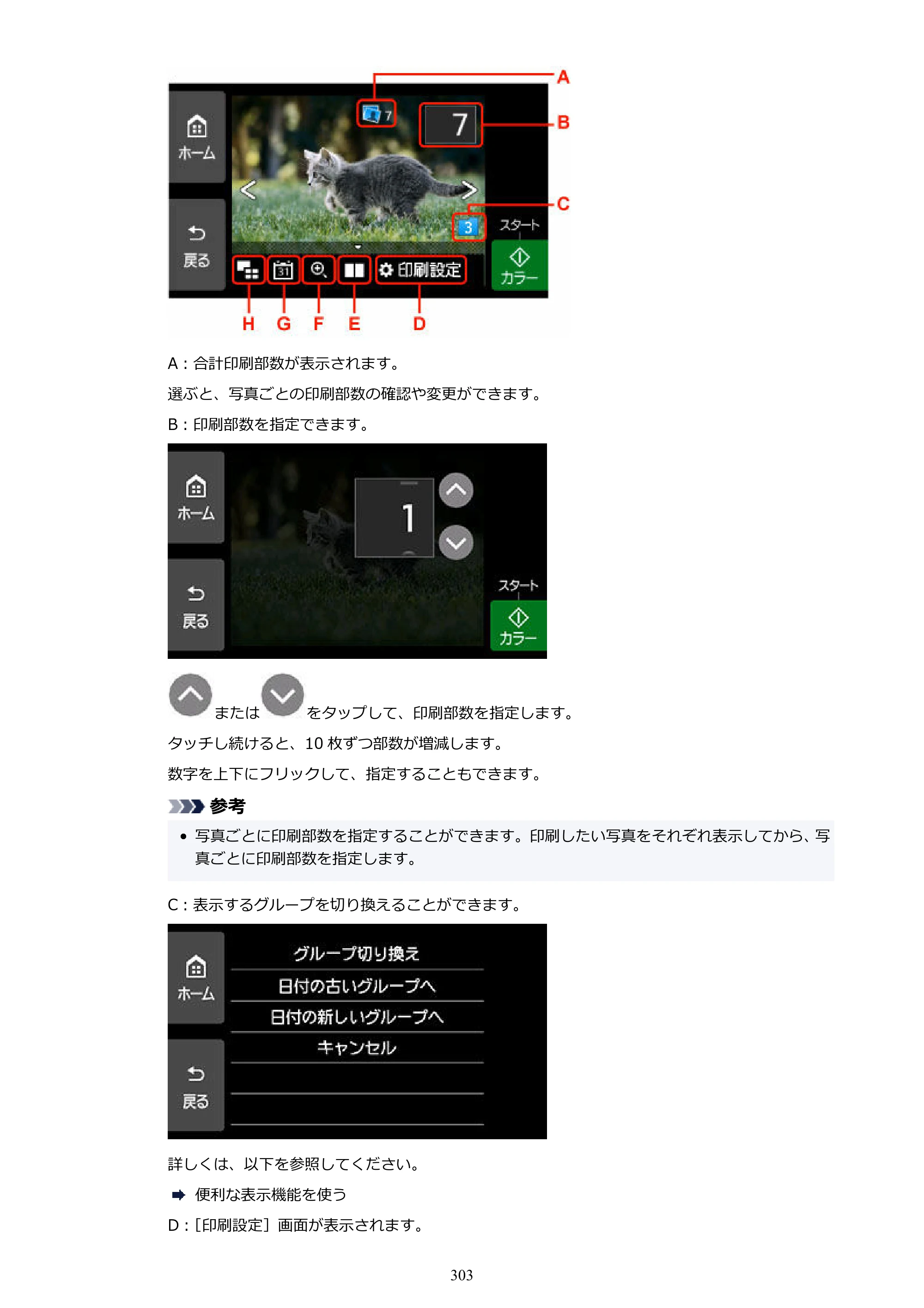 キヤノン PIXUS XK500 オンラインマニュアル PDF版（Windows版） — 原本ページ — 303ページ