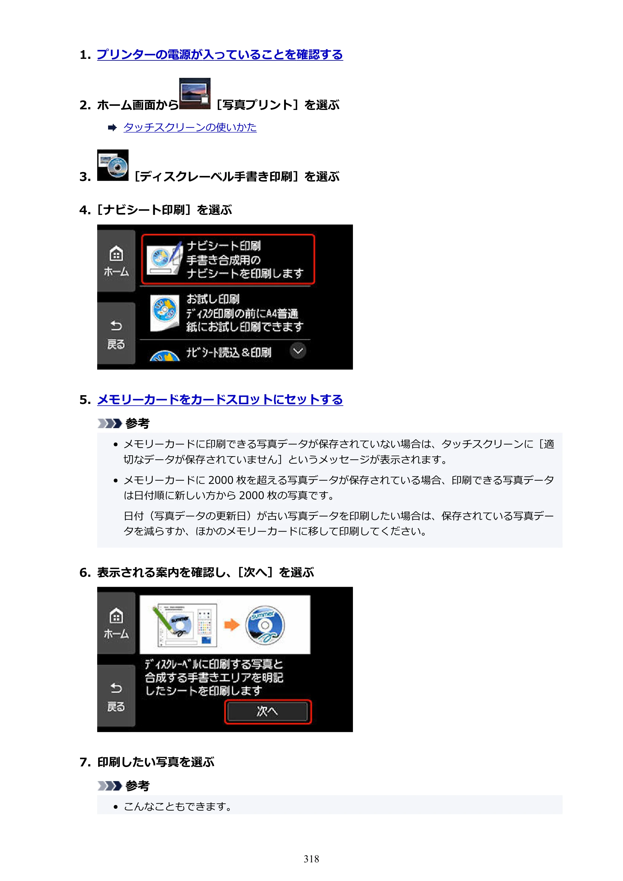 キヤノン PIXUS XK500 オンラインマニュアル PDF版（Windows版） — 原本ページ — 318ページ