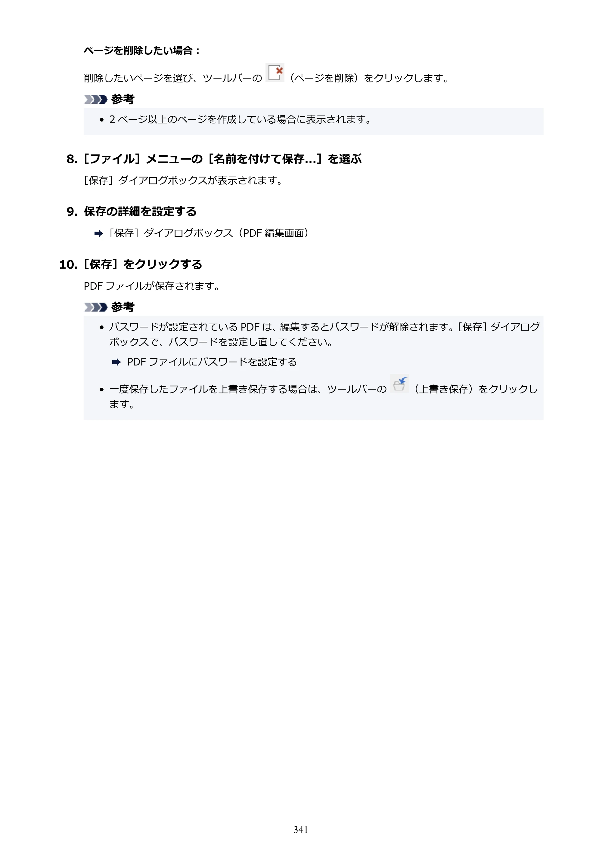 キヤノン PIXUS XK500 オンラインマニュアル PDF版（Windows版） — 原本ページ — 341ページ