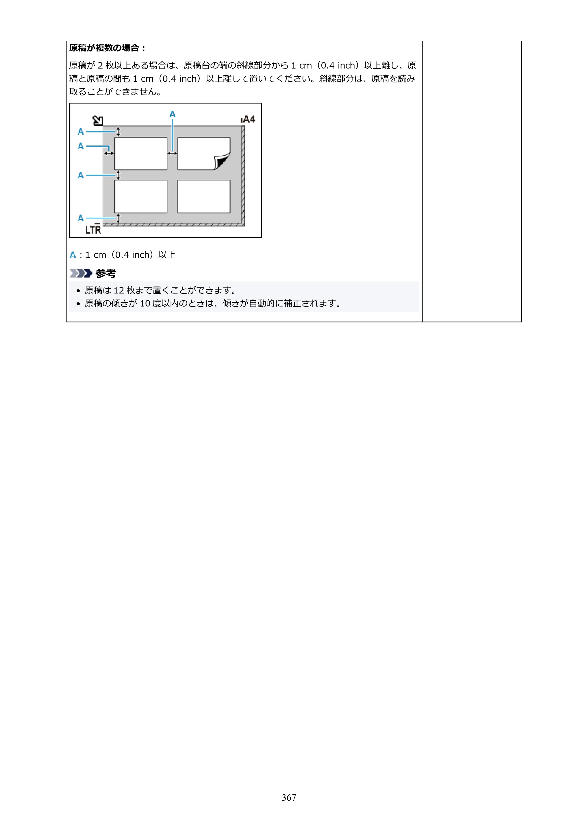 キヤノン PIXUS XK500 オンラインマニュアル PDF版（Windows版） — 原本ページ — 367ページ