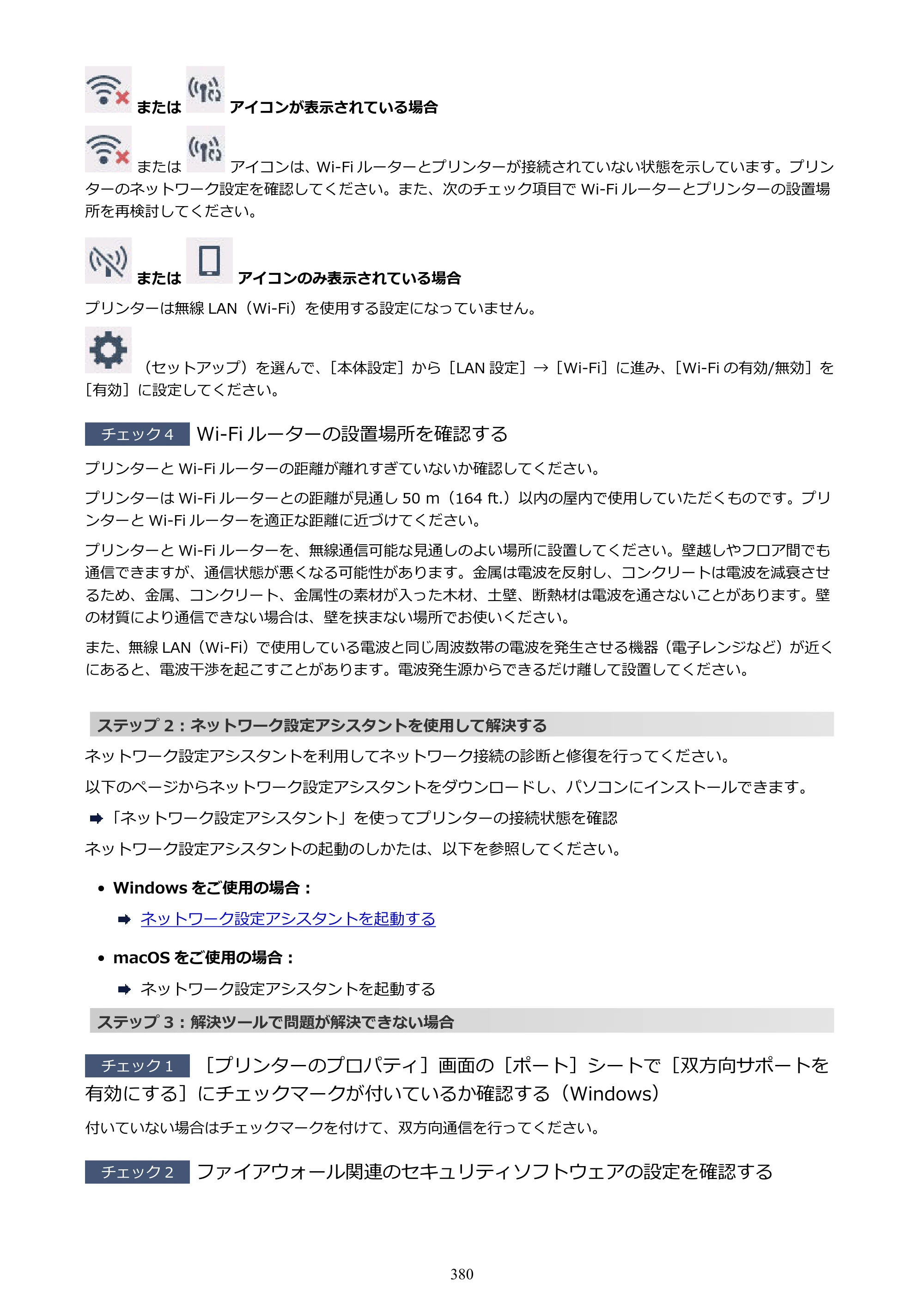 キヤノン PIXUS XK500 オンラインマニュアル PDF版（Windows版） — 原本ページ — 380ページ