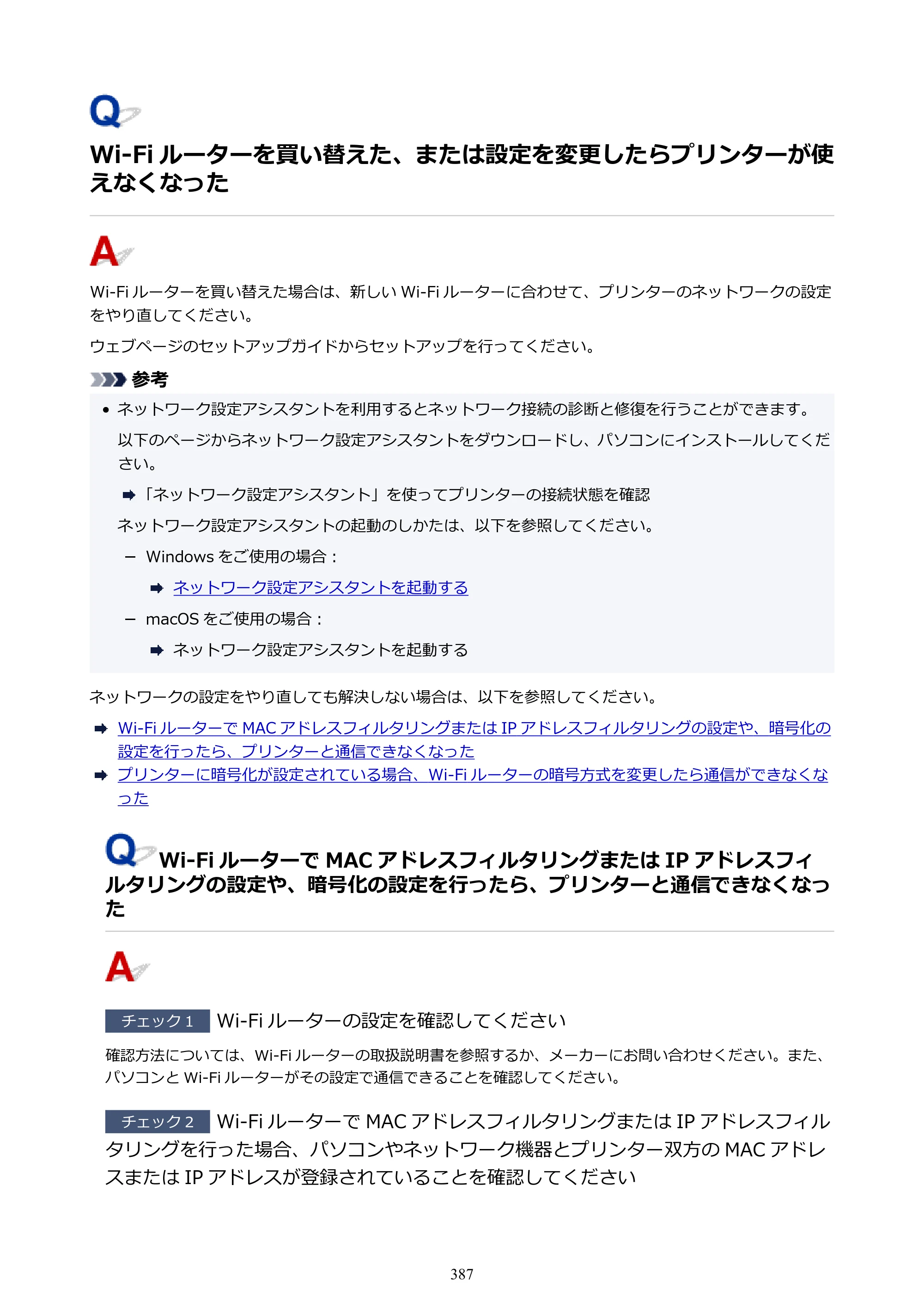 キヤノン PIXUS XK500 オンラインマニュアル PDF版（Windows版） — 原本ページ — 387ページ