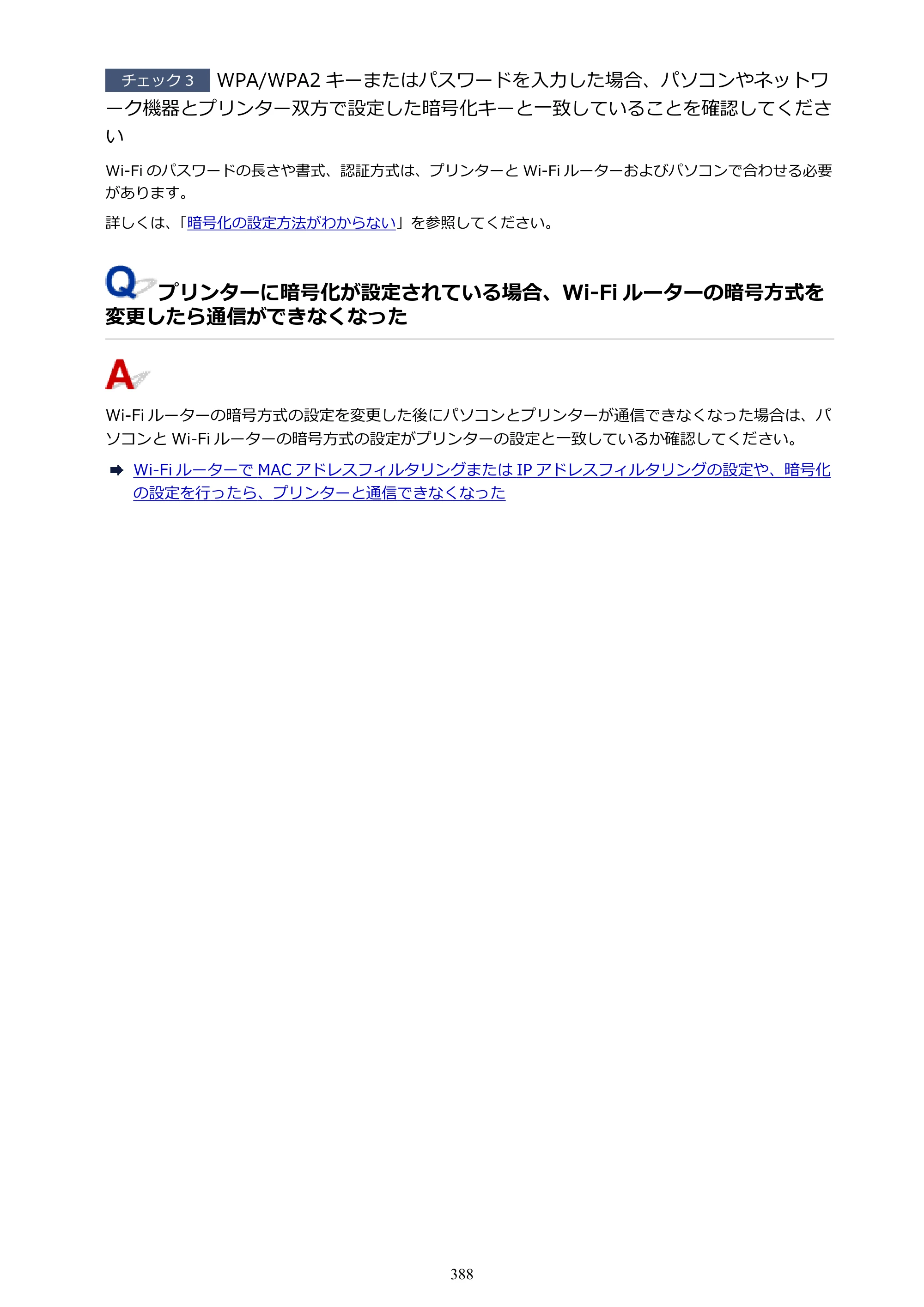 キヤノン PIXUS XK500 オンラインマニュアル PDF版（Windows版） — 原本ページ — 388ページ