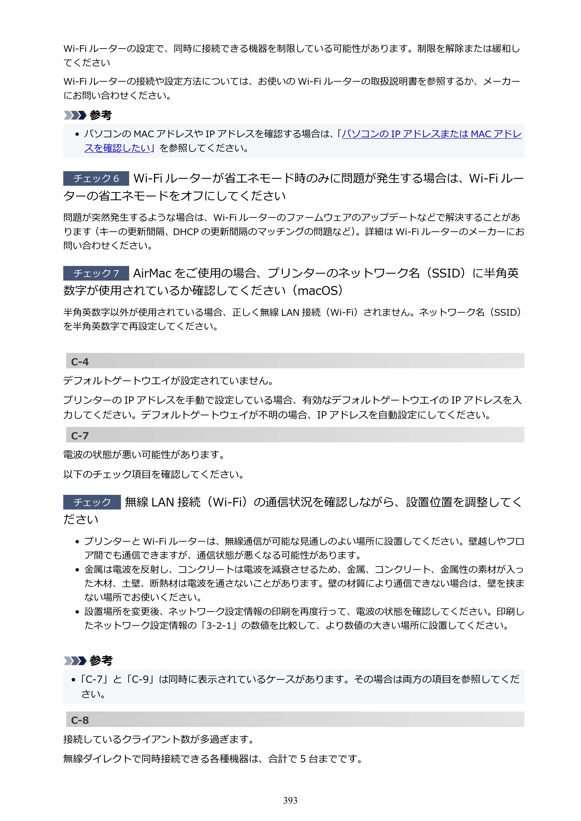 キヤノン PIXUS XK500 オンラインマニュアル PDF版（Windows版） — 原本ページ — 393ページ