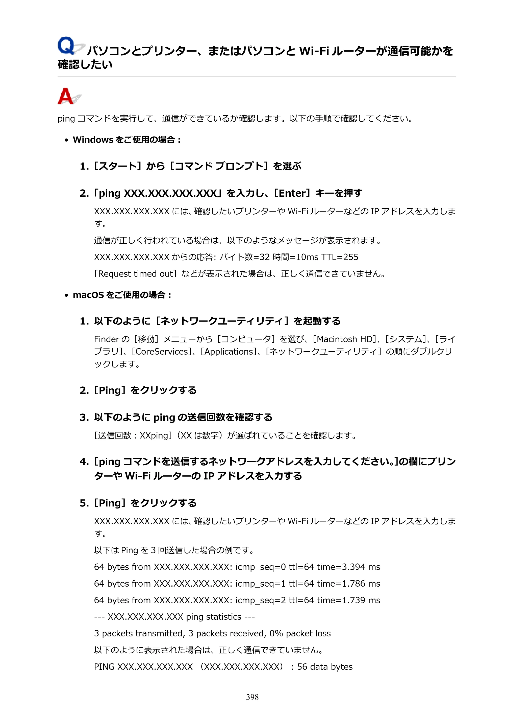 キヤノン PIXUS XK500 オンラインマニュアル PDF版（Windows版） — 原本ページ — 398ページ