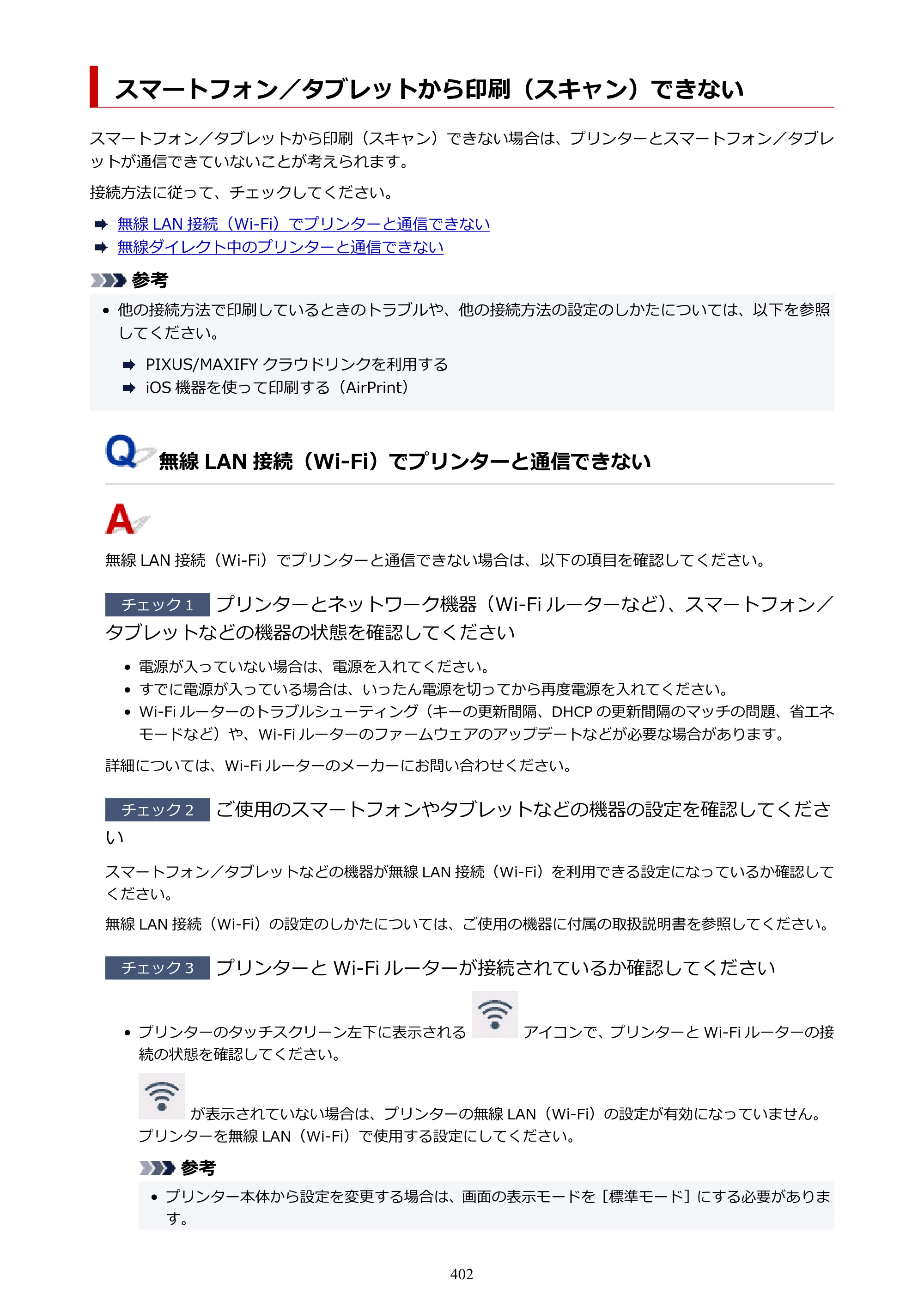 キヤノン PIXUS XK500 オンラインマニュアル PDF版（Windows版） — 原本ページ — 402ページ