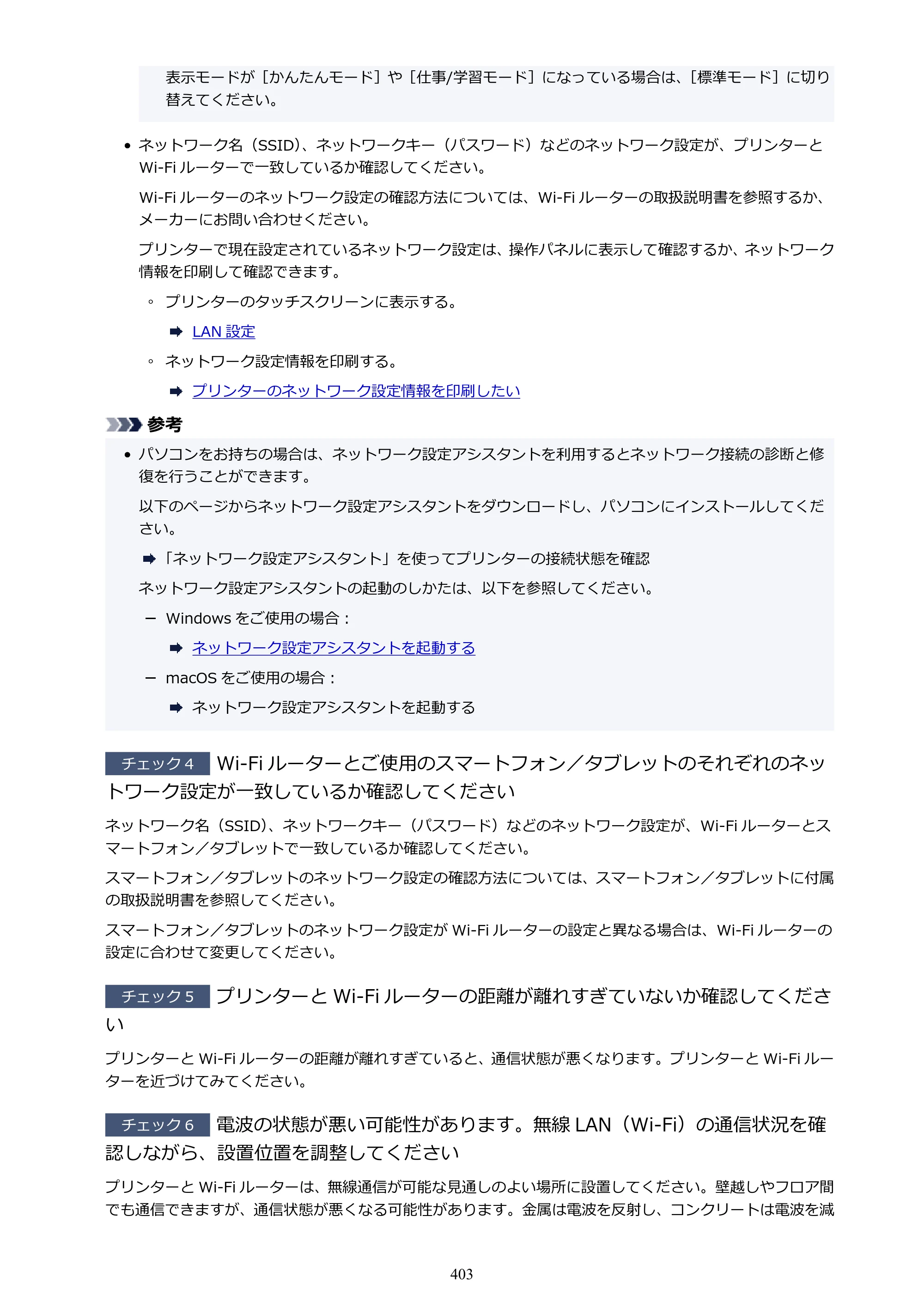 キヤノン PIXUS XK500 オンラインマニュアル PDF版（Windows版） — 原本ページ — 403ページ