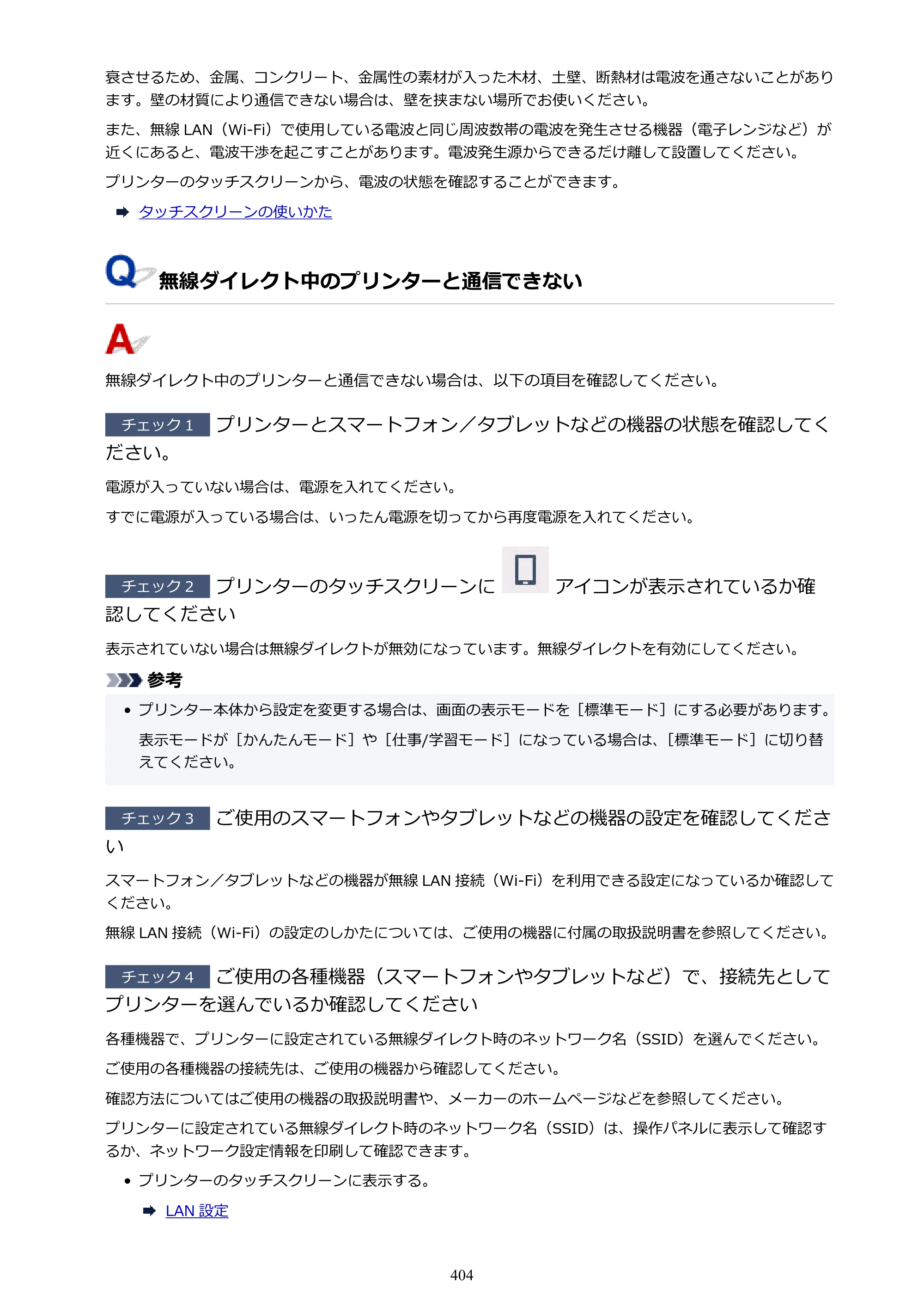 キヤノン PIXUS XK500 オンラインマニュアル PDF版（Windows版） — 原本ページ — 404ページ