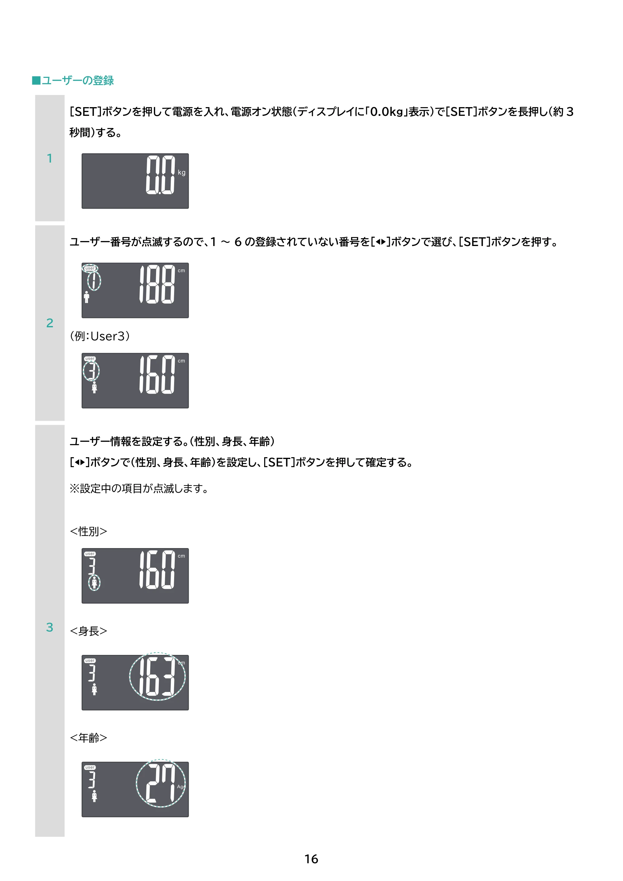 アイリスオーヤマ PZIBCM-211 取扱説明書 — 原本ページ — 16ページ