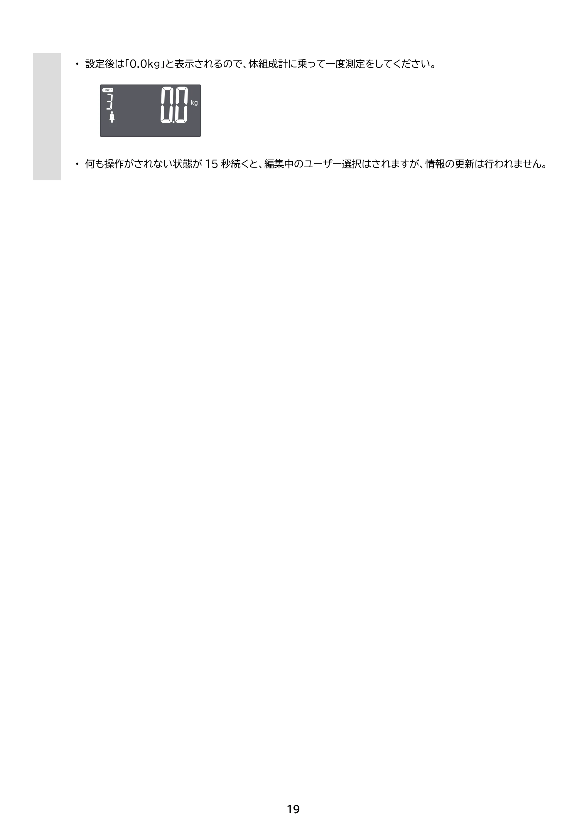 アイリスオーヤマ PZIBCM-211 取扱説明書 — 原本ページ — 19ページ