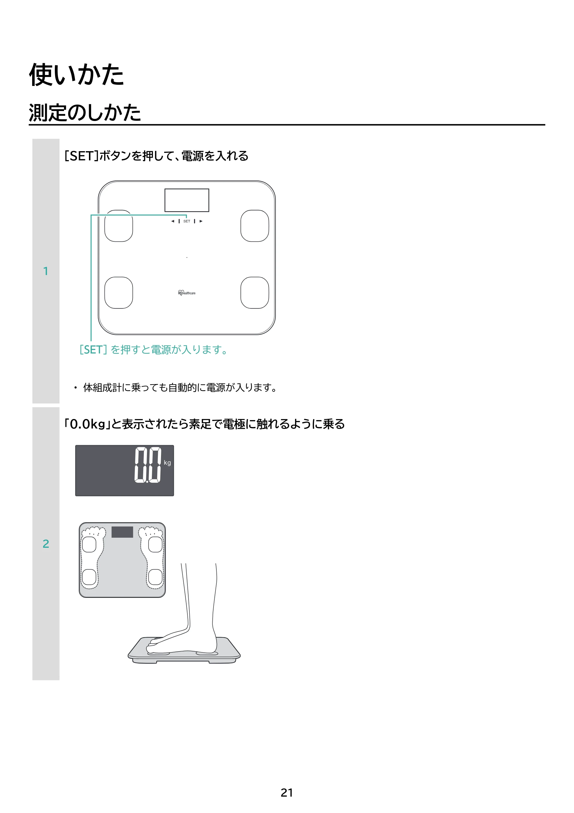 アイリスオーヤマ PZIBCM-211 取扱説明書 — 原本ページ — 21ページ
