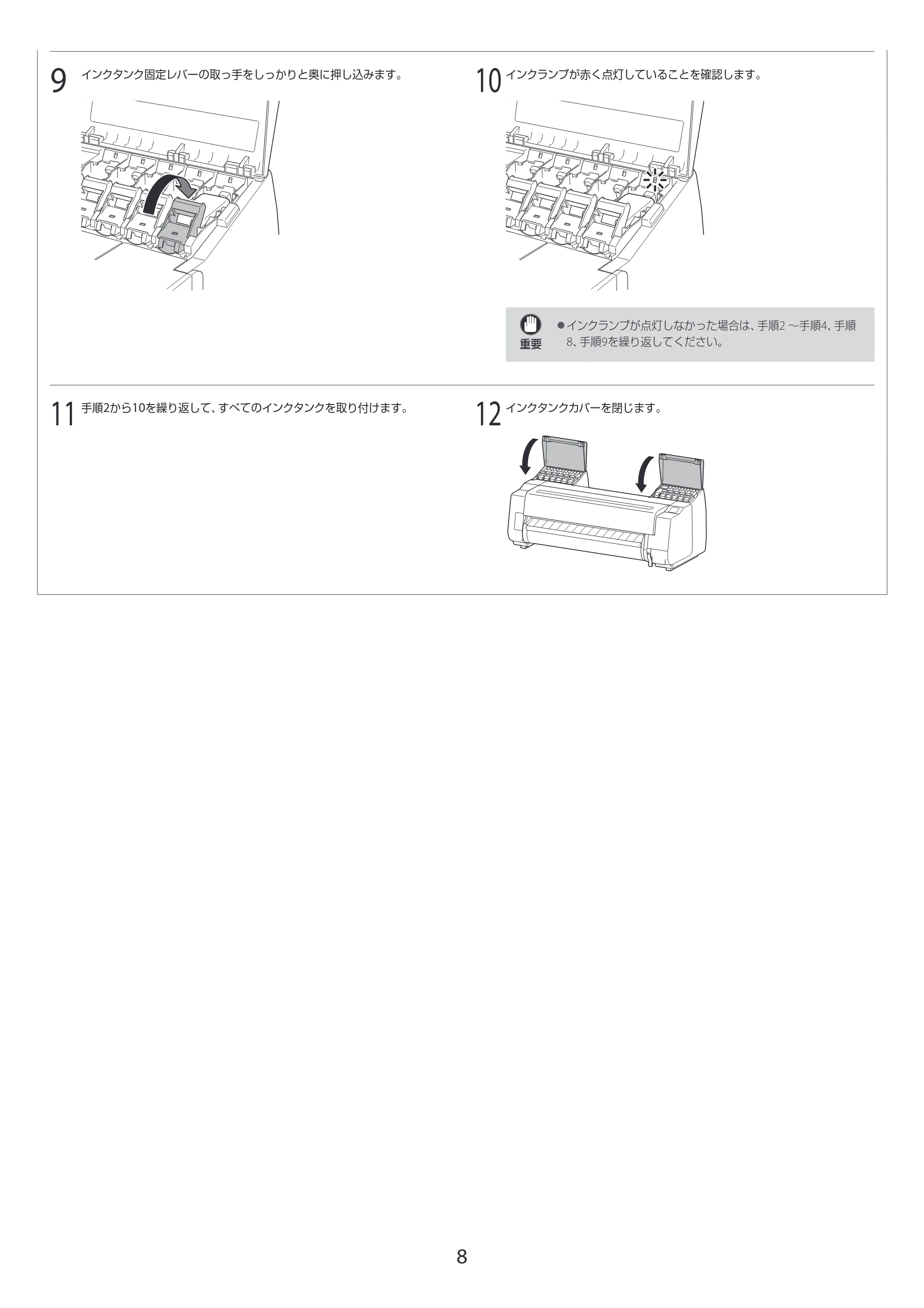 キヤノン GP-2000/GP-4000 GP-4000／GP-2000 セットアップガイド 2021年12月9日掲載（PDF：4.06MB） — 原本ページ — 8ページ