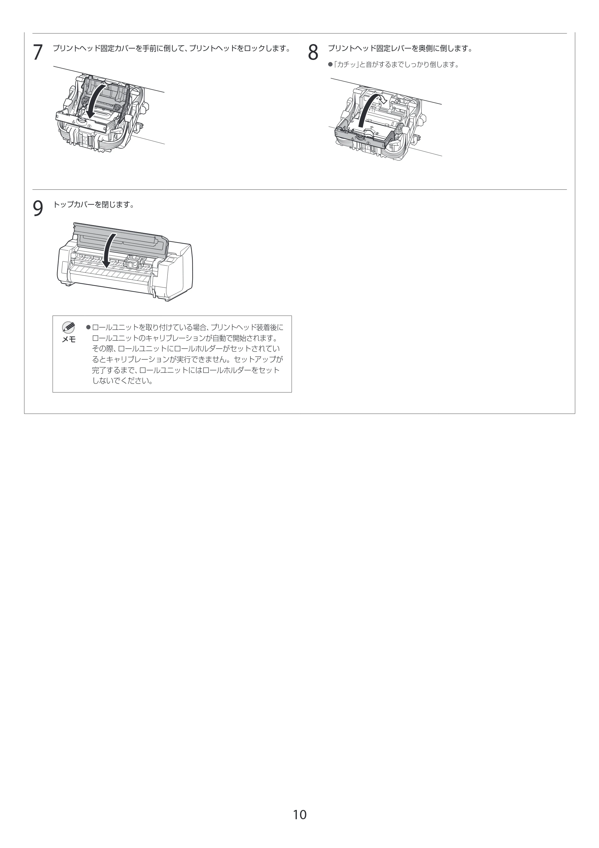 キヤノン GP-2000/GP-4000 GP-4000／GP-2000 セットアップガイド 2021年12月9日掲載（PDF：4.06MB） — 原本ページ — 10ページ