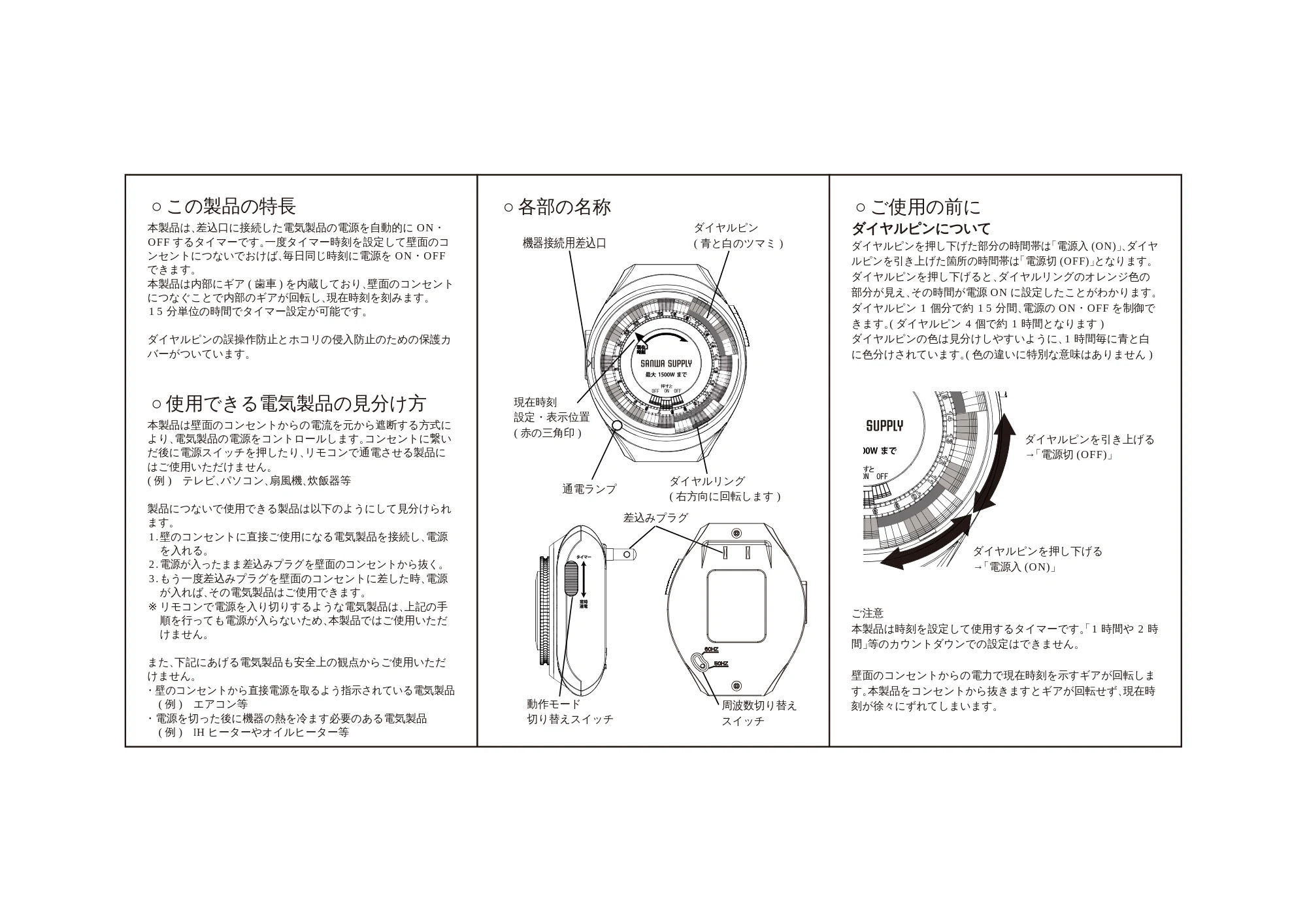 サンワサプライ 700-TAP016-2 取扱説明書 — 原本ページ — 2ページ