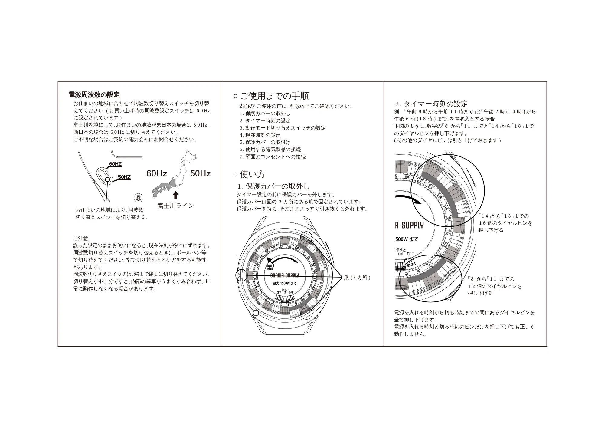 サンワサプライ 700-TAP016-2 取扱説明書 — 原本ページ — 3ページ