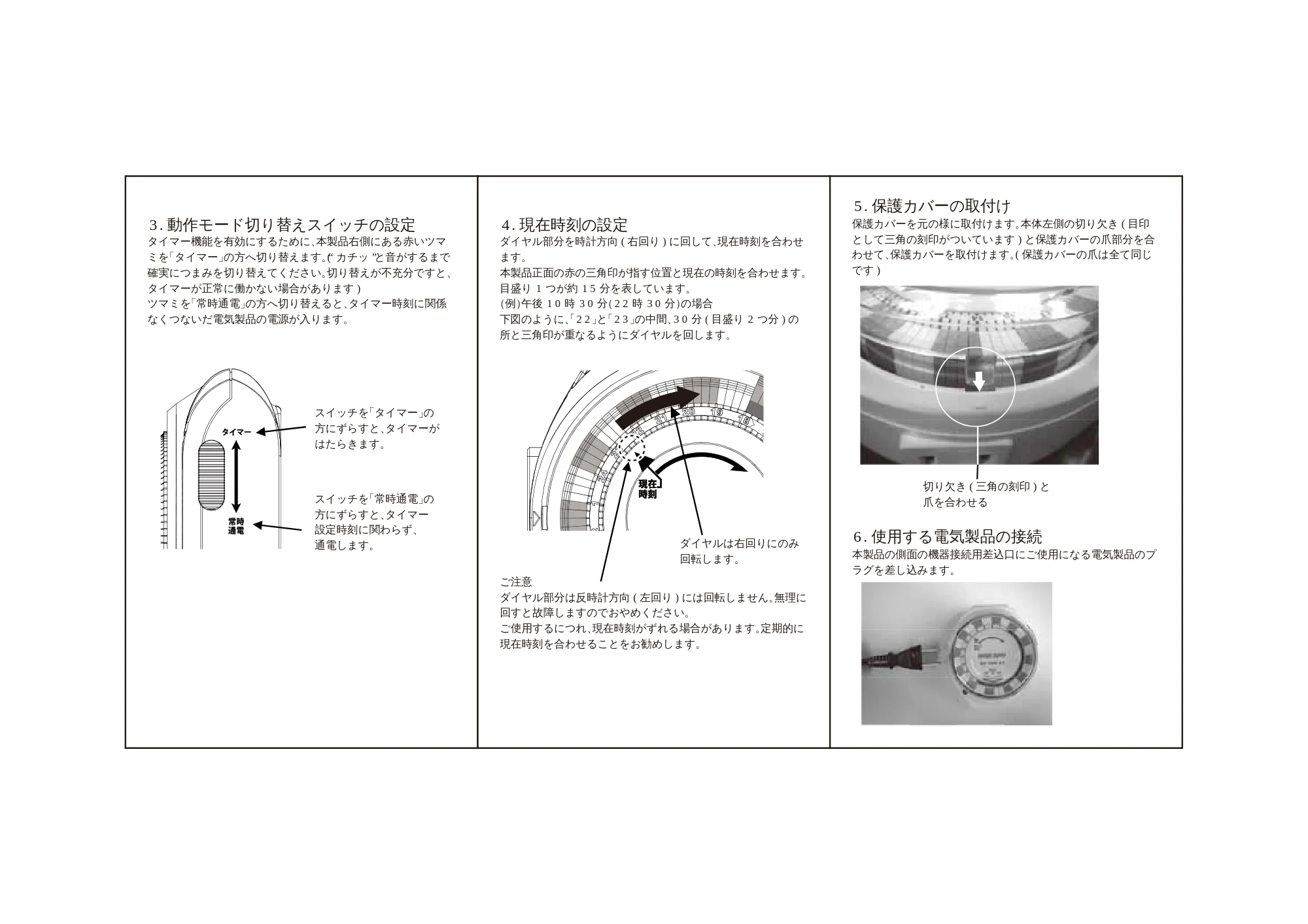 サンワサプライ 700-TAP016-2 取扱説明書 — 原本ページ — 4ページ