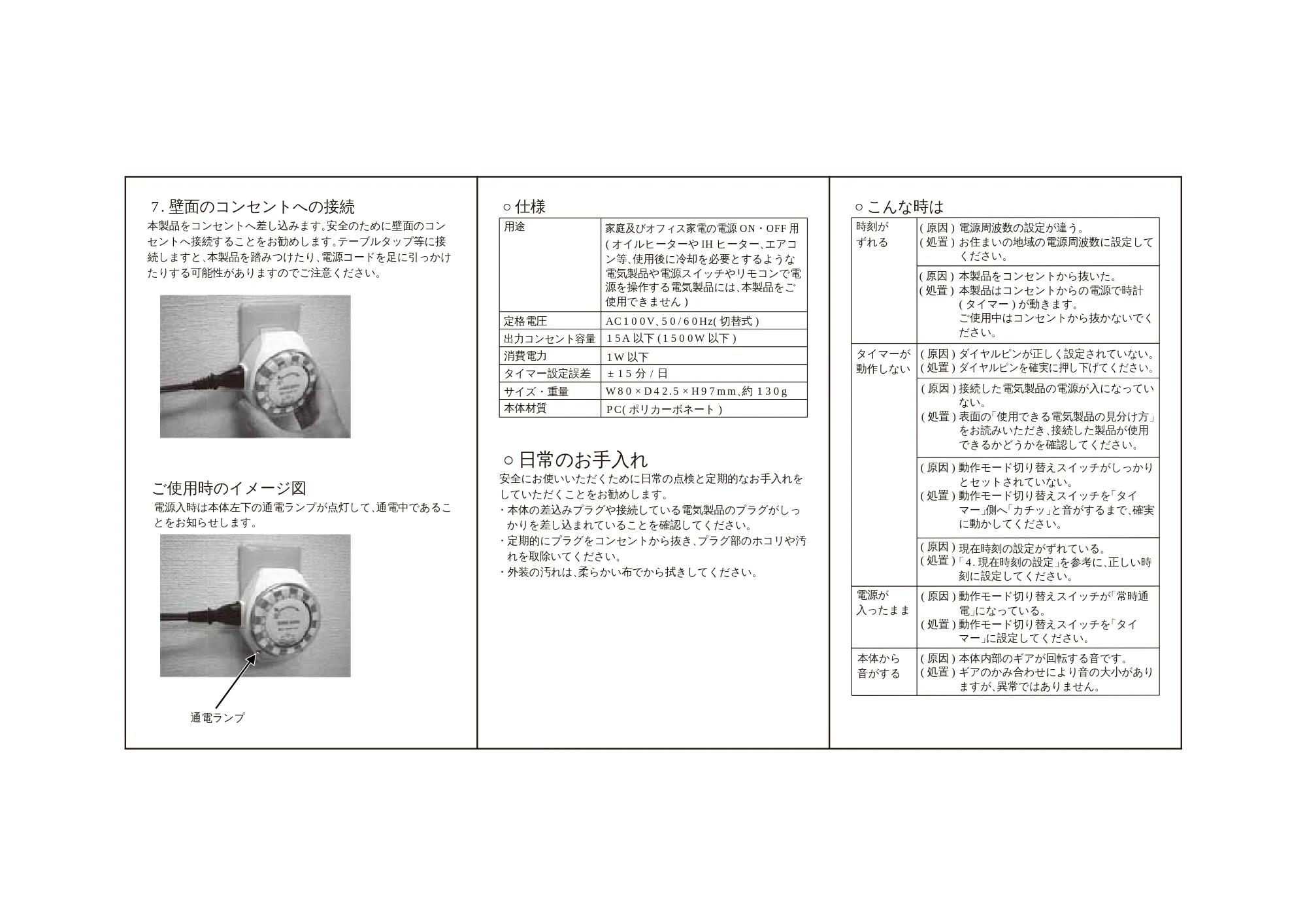 サンワサプライ 700-TAP016-2 取扱説明書 — 原本ページ — 5ページ