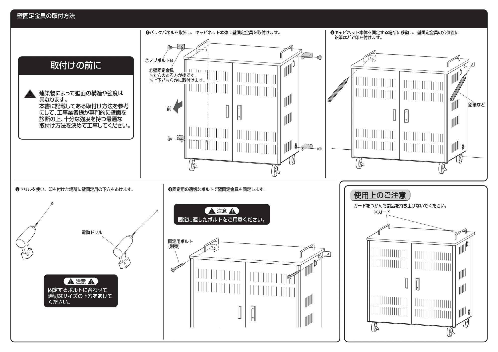 サンワサプライ CAI-CAB58 組立説明書 — 原本ページ — 3ページ