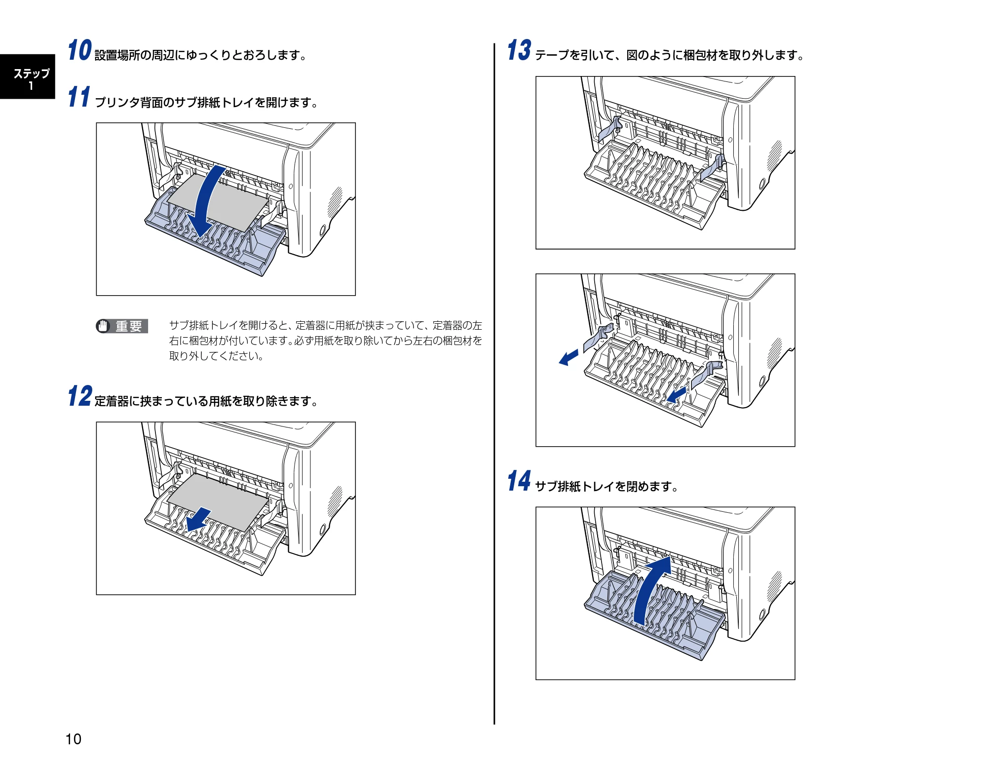 キヤノン LBP5200 設置時にお読みください 2005年8月29日更新 （PDF形式／2.86Mバイト） — 原本ページ — 10ページ