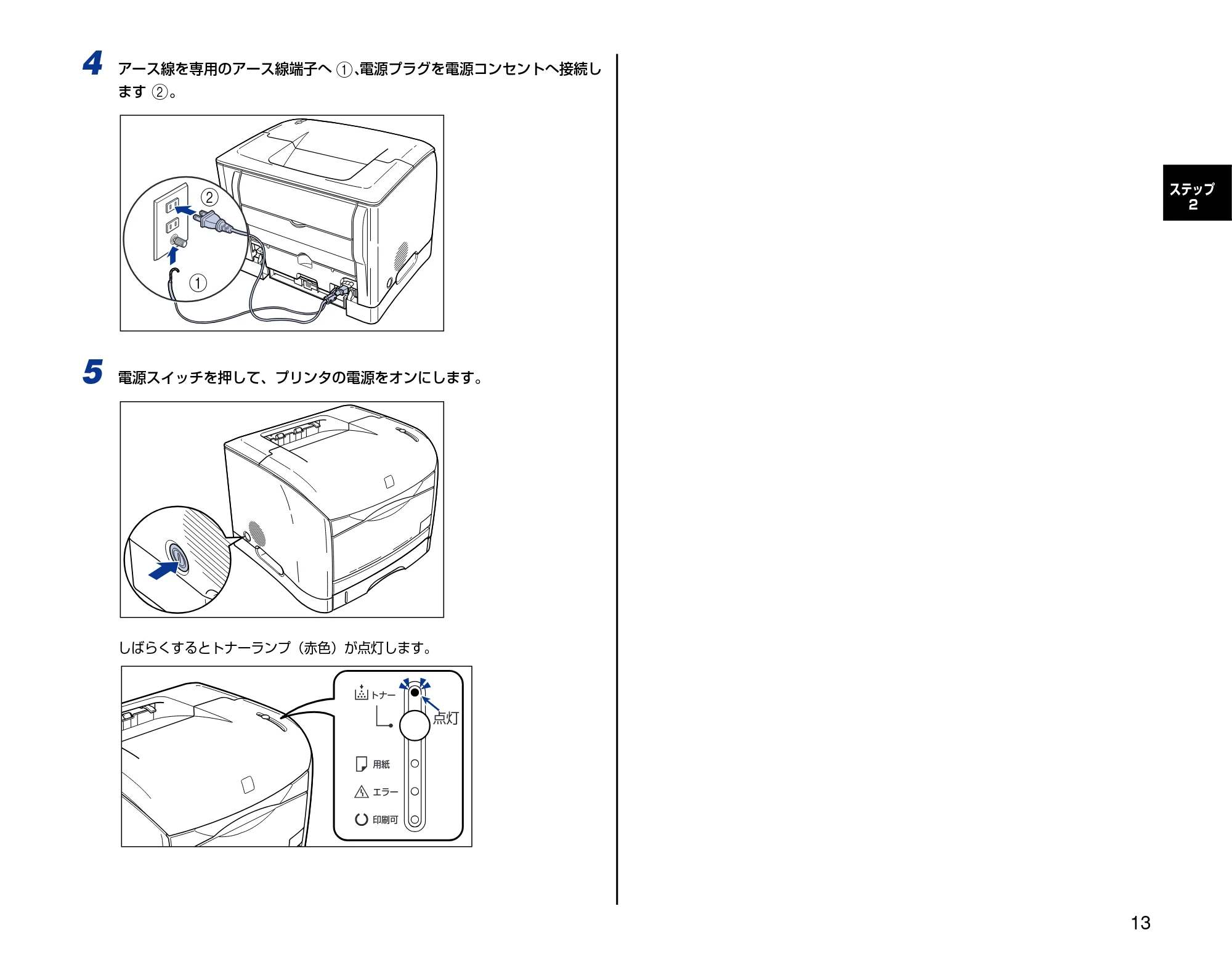 キヤノン LBP5200 設置時にお読みください 2005年8月29日更新 （PDF形式／2.86Mバイト） — 原本ページ — 13ページ