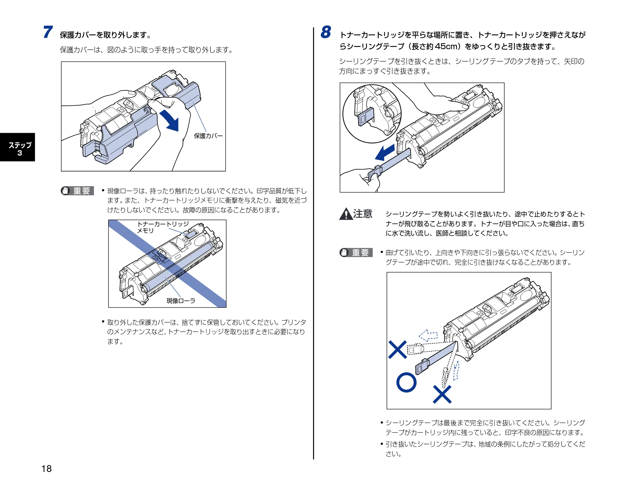 キヤノン LBP5200 設置時にお読みください 2005年8月29日更新 （PDF形式／2.86Mバイト） — 原本ページ — 18ページ