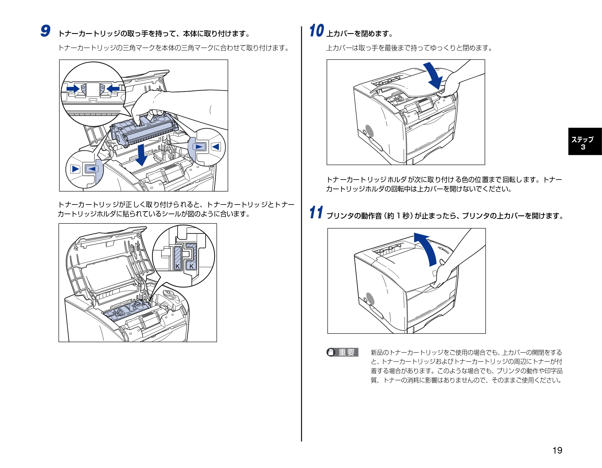 キヤノン LBP5200 設置時にお読みください 2005年8月29日更新 （PDF形式／2.86Mバイト） — 原本ページ — 19ページ
