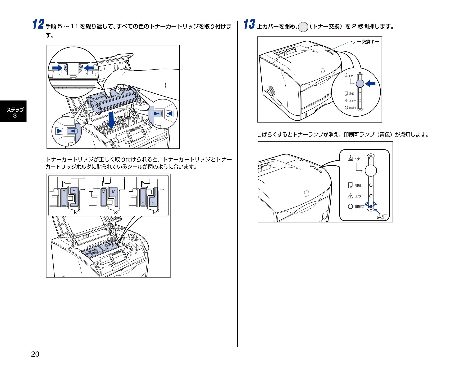 キヤノン LBP5200 設置時にお読みください 2005年8月29日更新 （PDF形式／2.86Mバイト） — 原本ページ — 20ページ