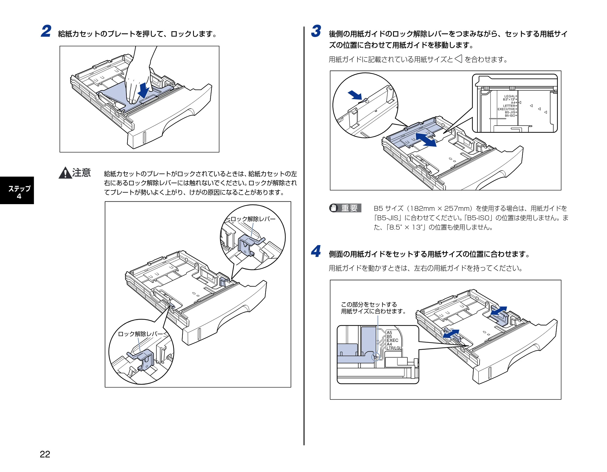 キヤノン LBP5200 設置時にお読みください 2005年8月29日更新 (PDF形式/2.86Mバイト) — 原本ページ — 22ページ