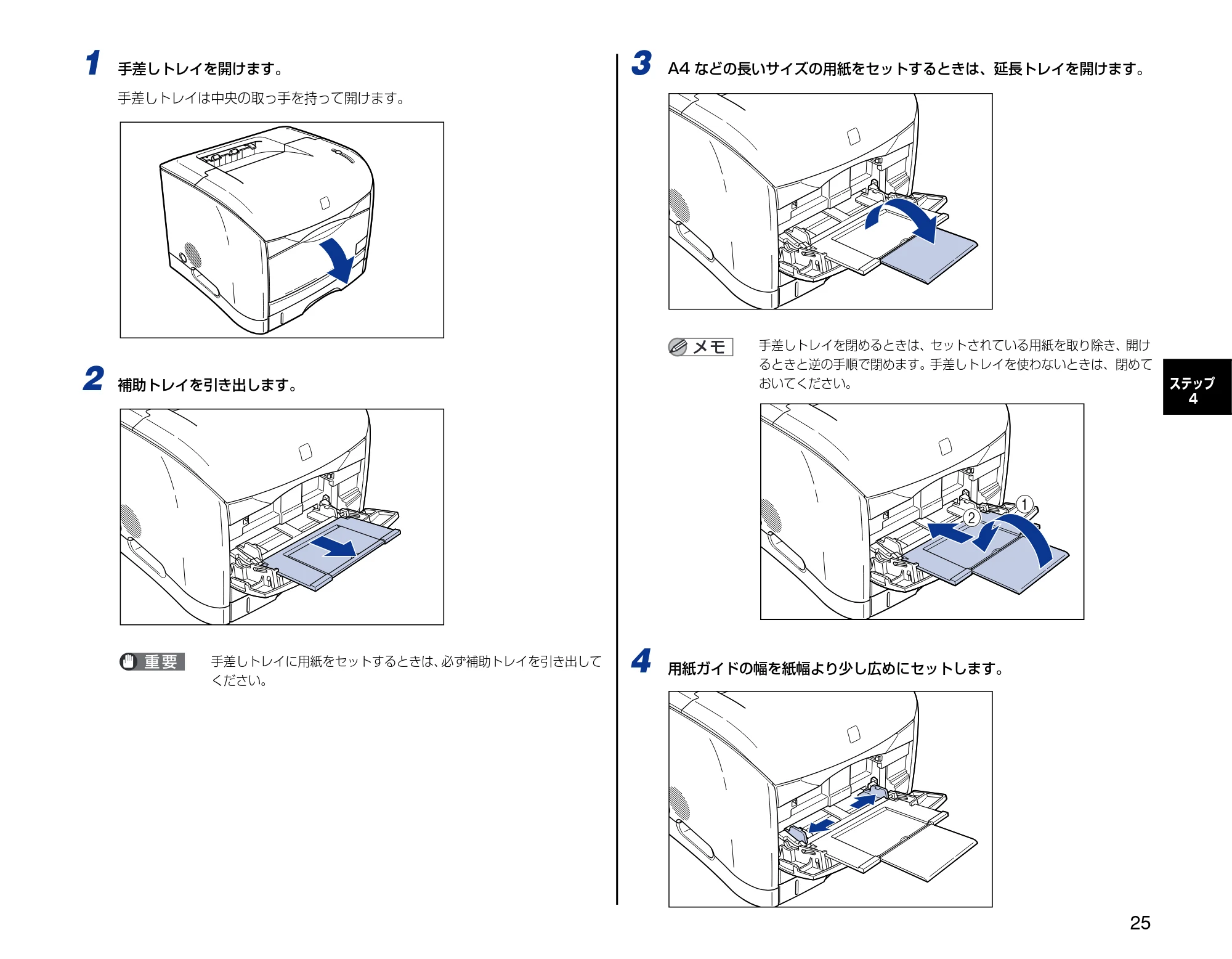 キヤノン LBP5200 設置時にお読みください 2005年8月29日更新 (PDF形式/2.86Mバイト) — 原本ページ — 25ページ