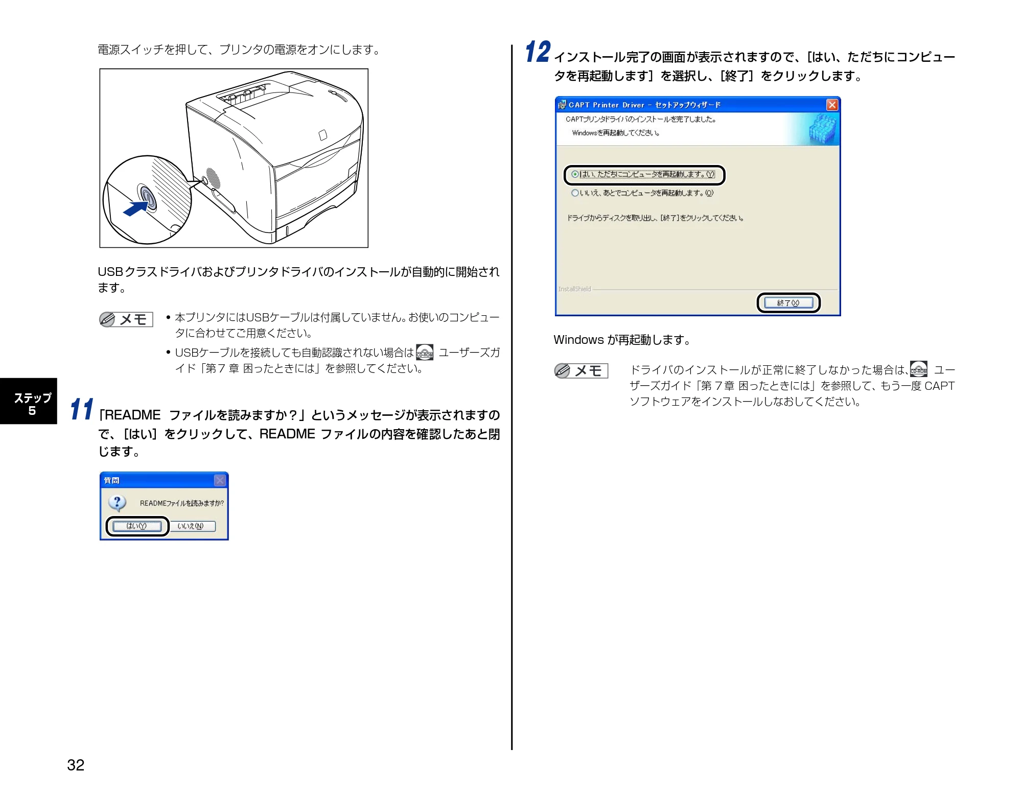キヤノン LBP5200 設置時にお読みください 2005年8月29日更新 (PDF形式/2.86Mバイト) — 原本ページ — 32ページ