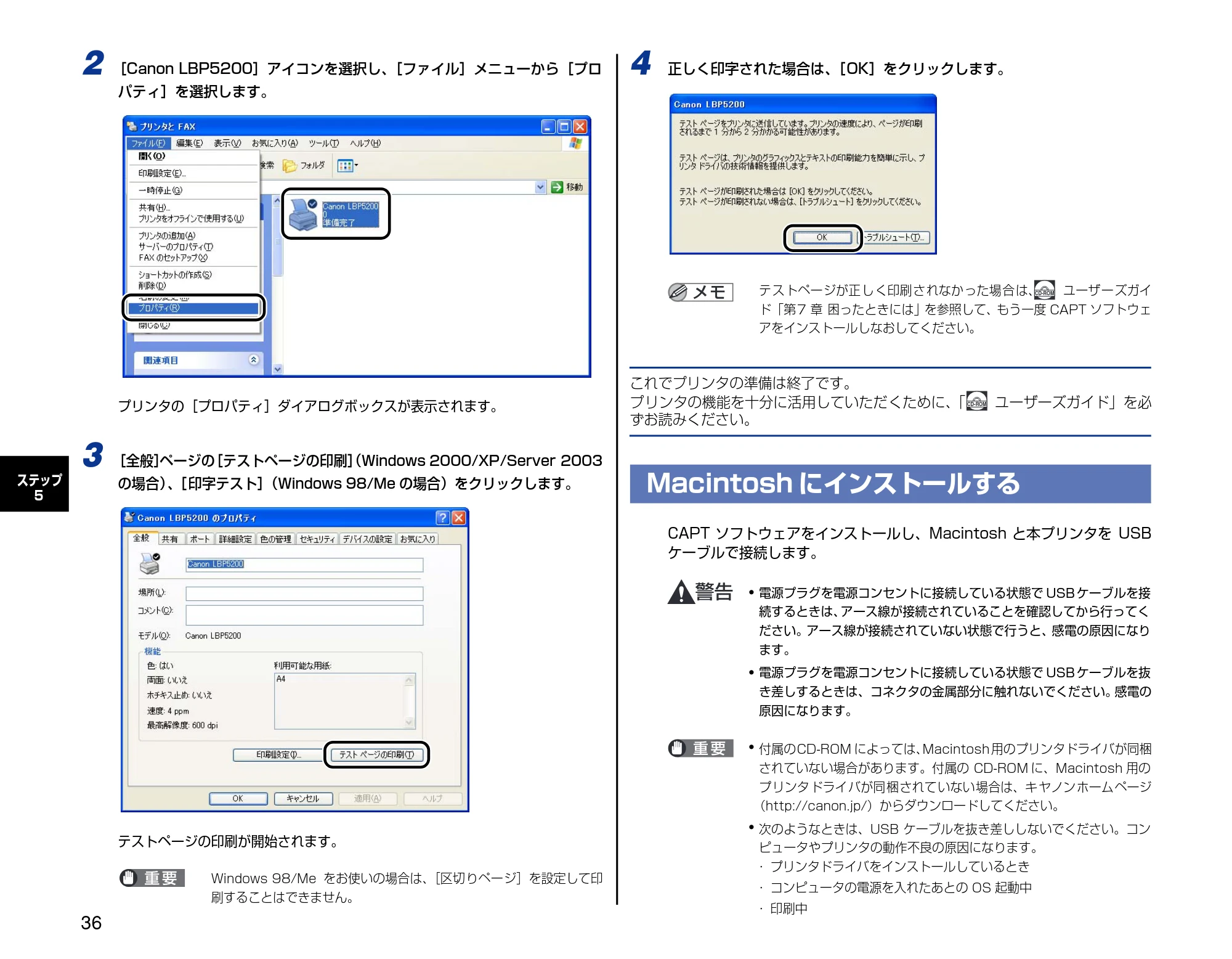 キヤノン LBP5200 設置時にお読みください 2005年8月29日更新 (PDF形式/2.86Mバイト) — Macintoshにインストールする — 原本ページ — 36ページ