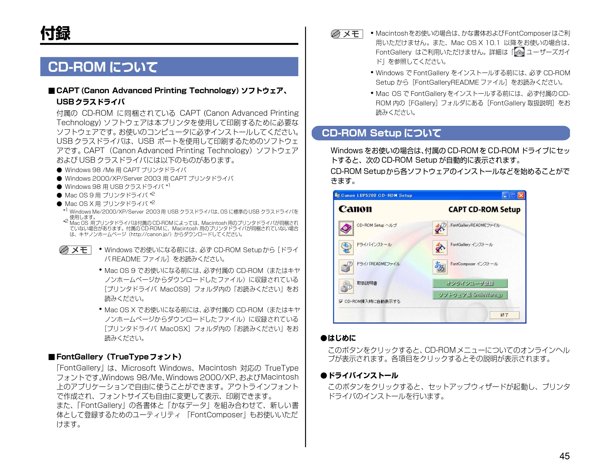 キヤノン LBP5200 設置時にお読みください 2005年8月29日更新 （PDF形式／2.86Mバイト） — 付録 — 原本ページ — 45ページ