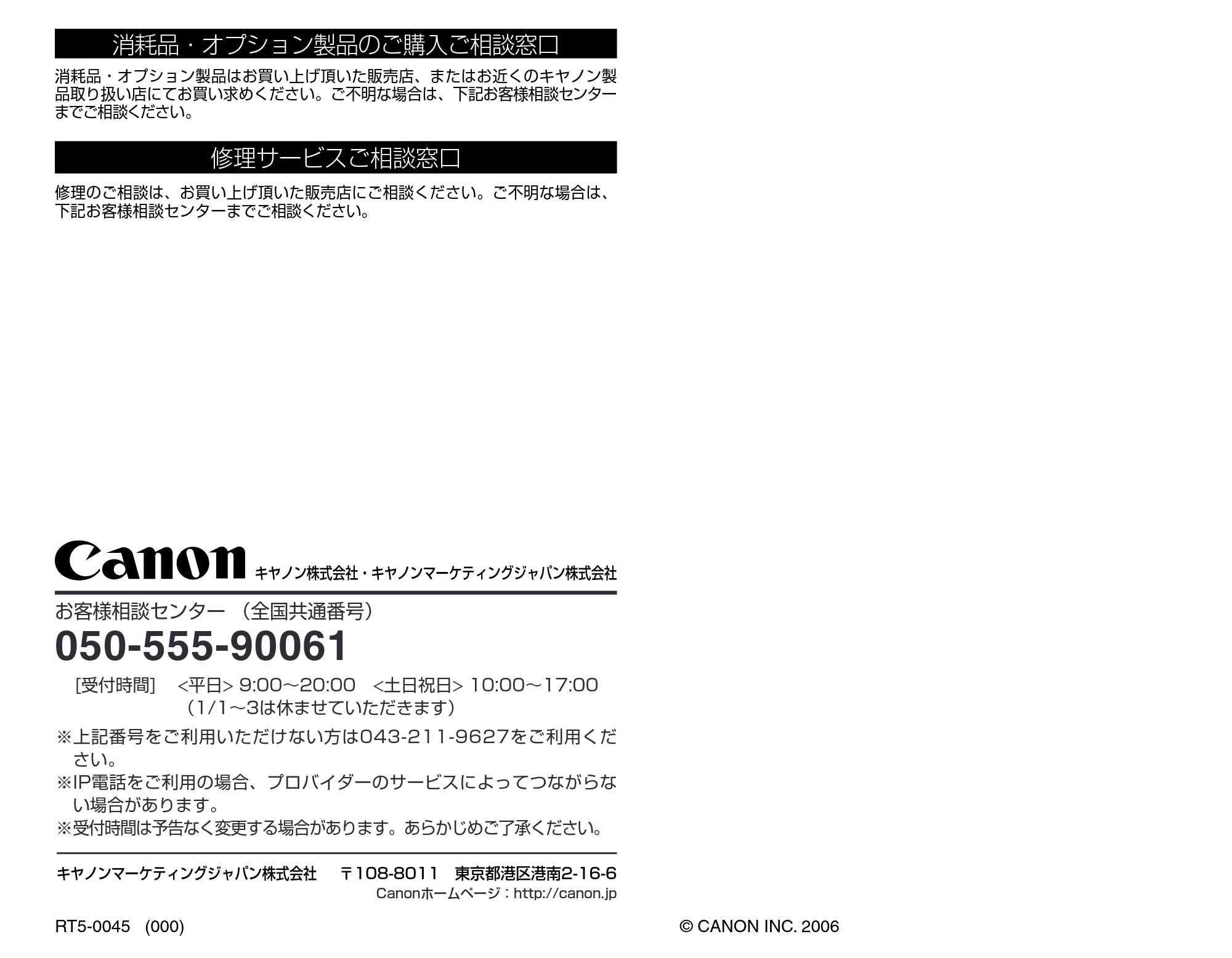 キヤノン LBP5200 設置時にお読みください 2005年8月29日更新 （PDF形式／2.86Mバイト） — 原本ページ — 47ページ