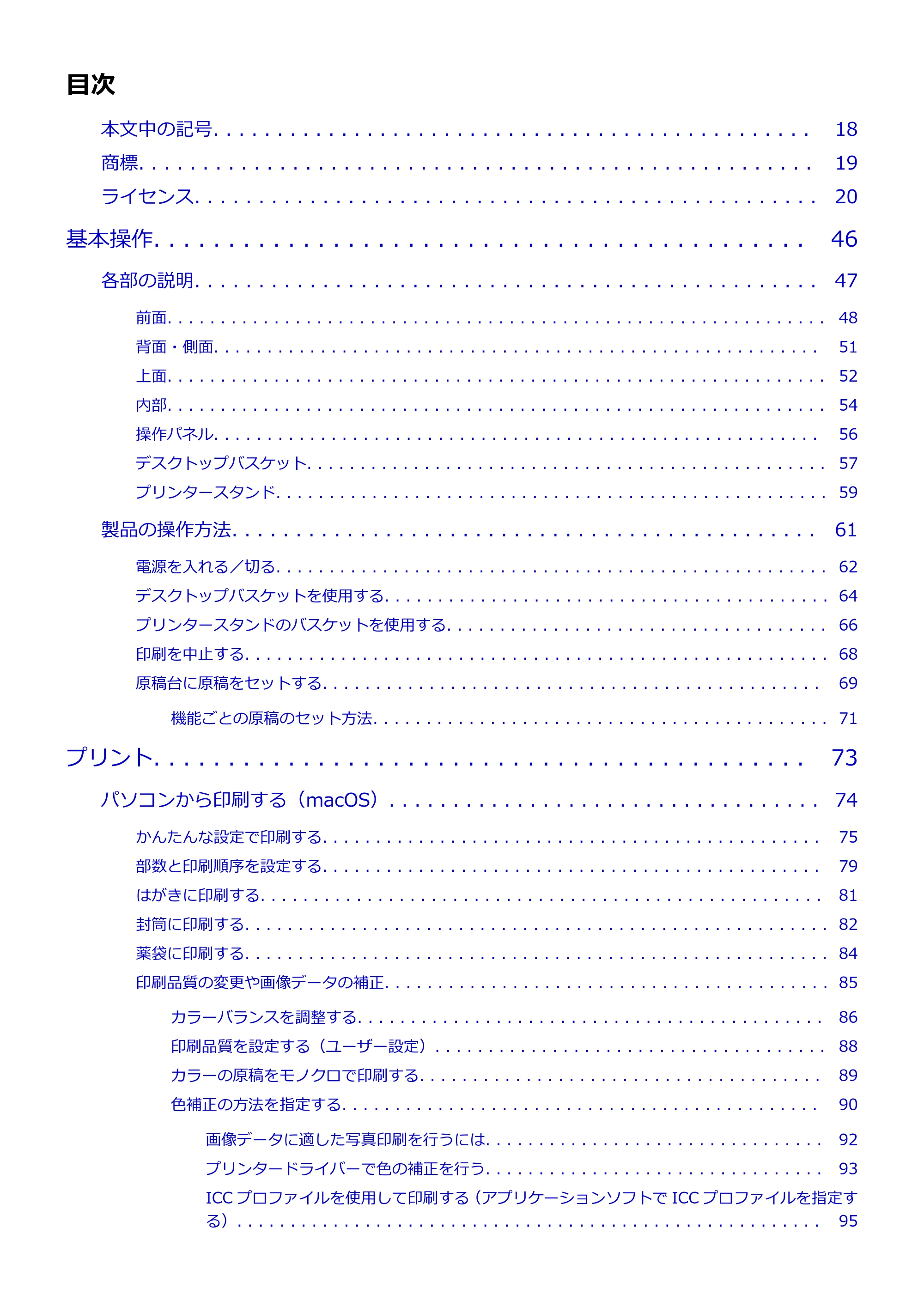 キヤノン TC-21・TC-21M TC-21M (PDF) オンラインマニュアル 取扱説明書 (Mac) 2026年1月15日更新(PDF:7.88 MB) — 原本ページ — 2ページ