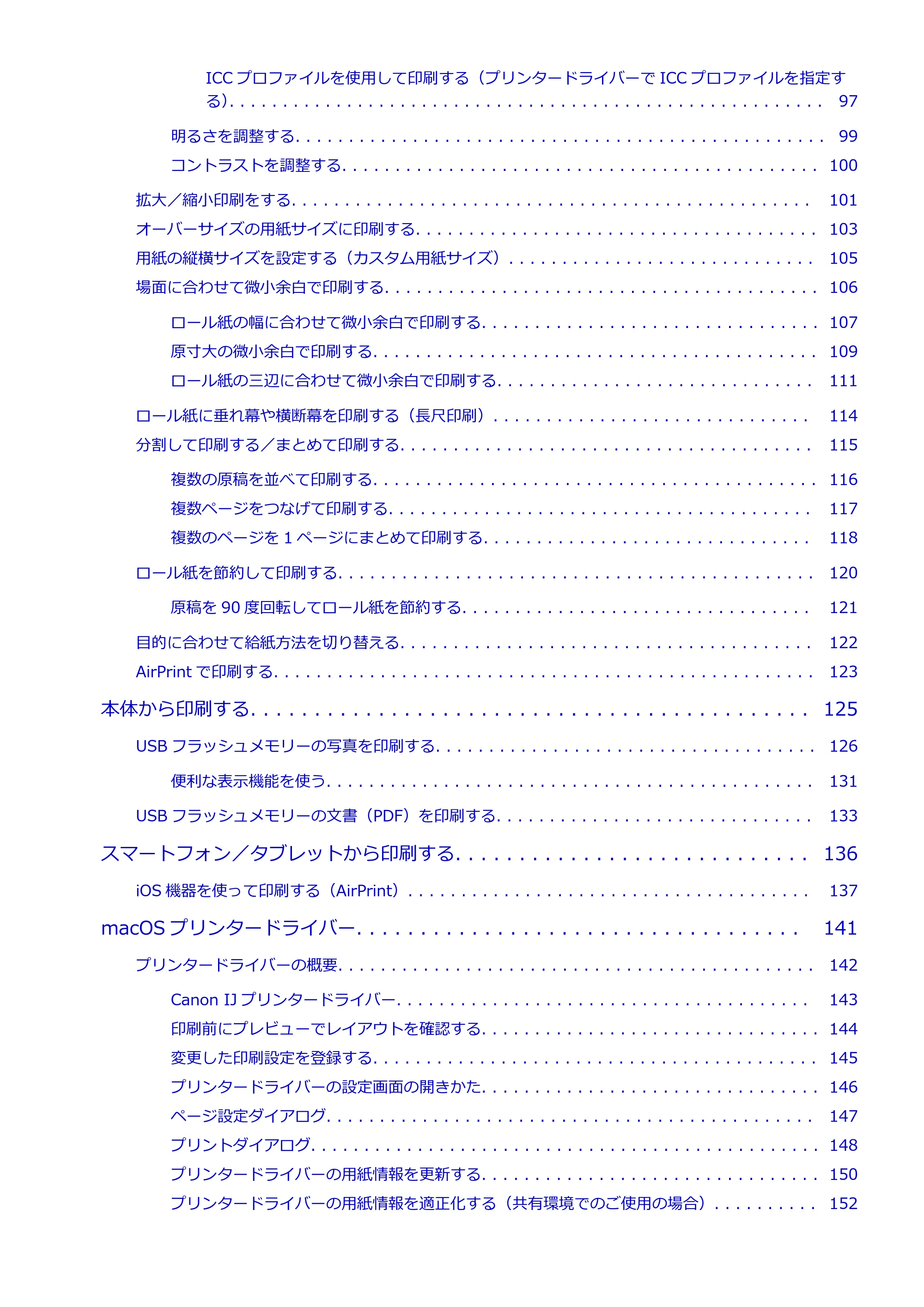 キヤノン TC-21・TC-21M TC-21M (PDF) オンラインマニュアル 取扱説明書 (Mac) 2026年1月15日更新(PDF:7.88 MB) — 原本ページ — 3ページ