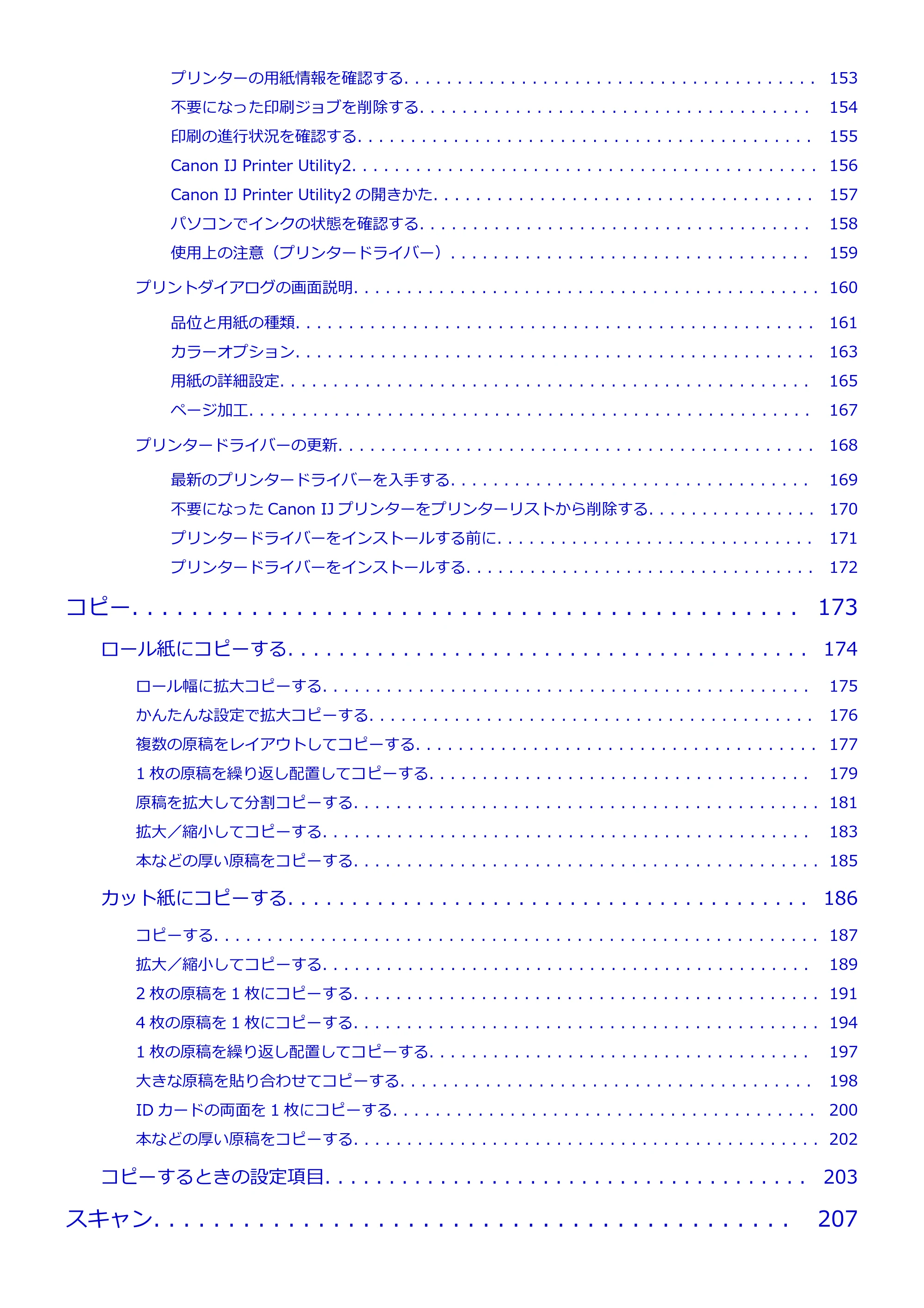 キヤノン TC-21・TC-21M TC-21M (PDF) オンラインマニュアル 取扱説明書 (Mac) 2026年1月15日更新(PDF:7.88 MB) — 原本ページ — 4ページ