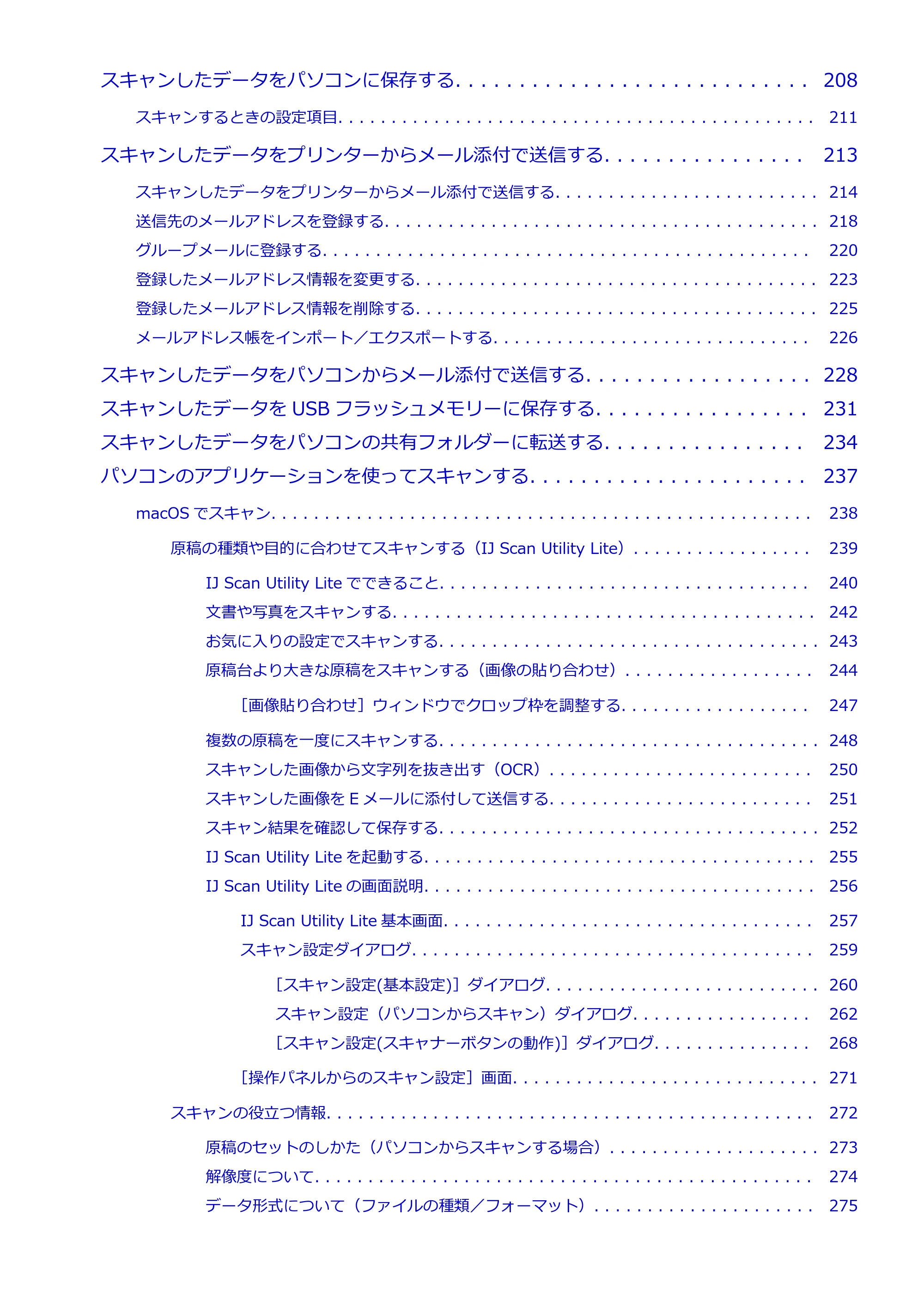 キヤノン TC-21・TC-21M TC-21M (PDF) オンラインマニュアル 取扱説明書 (Mac) 2026年1月15日更新(PDF:7.88 MB) — 原本ページ — 5ページ