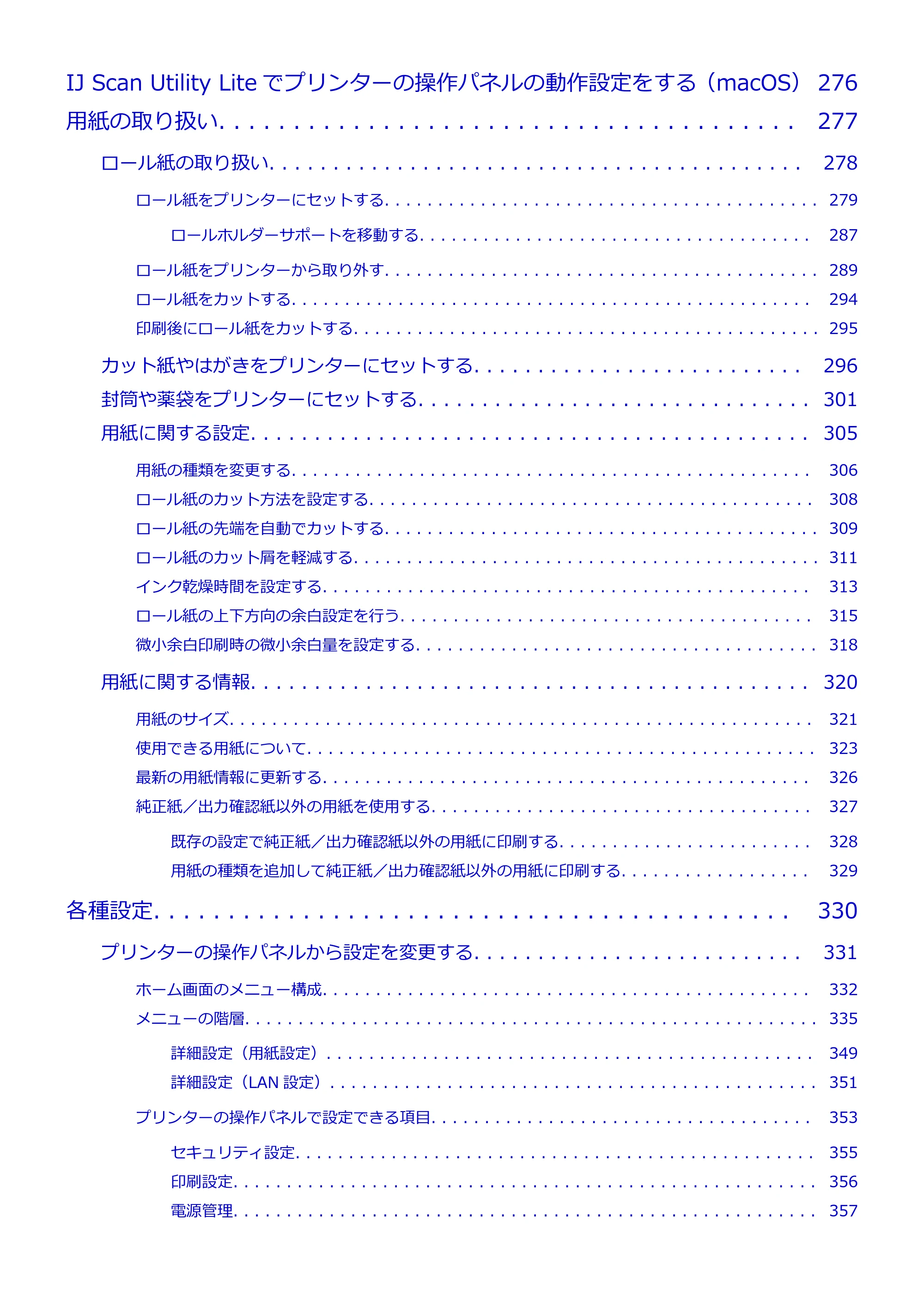 キヤノン TC-21・TC-21M TC-21M (PDF) オンラインマニュアル 取扱説明書 (Mac) 2026年1月15日更新(PDF:7.88 MB) — 原本ページ — 6ページ
