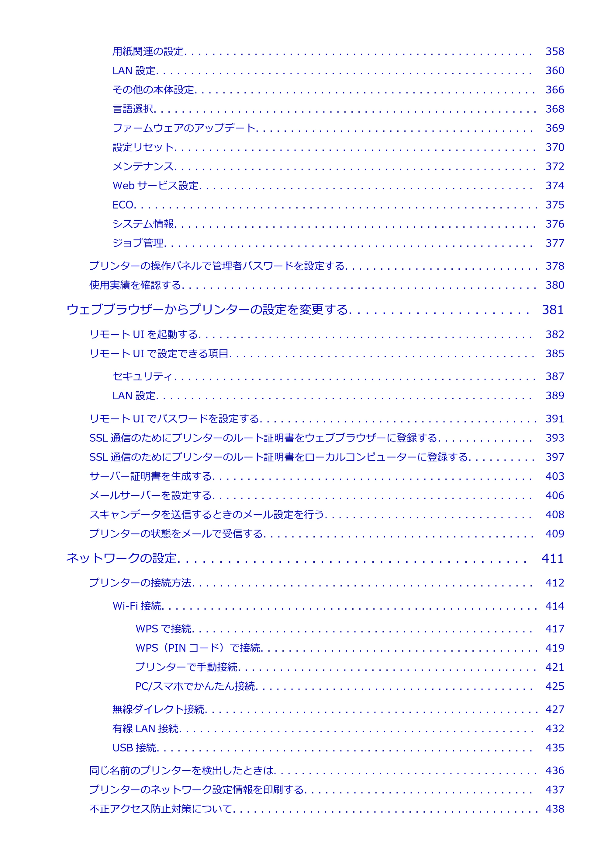 キヤノン TC-21・TC-21M TC-21M (PDF) オンラインマニュアル 取扱説明書 (Mac) 2026年1月15日更新(PDF:7.88 MB) — 原本ページ — 7ページ