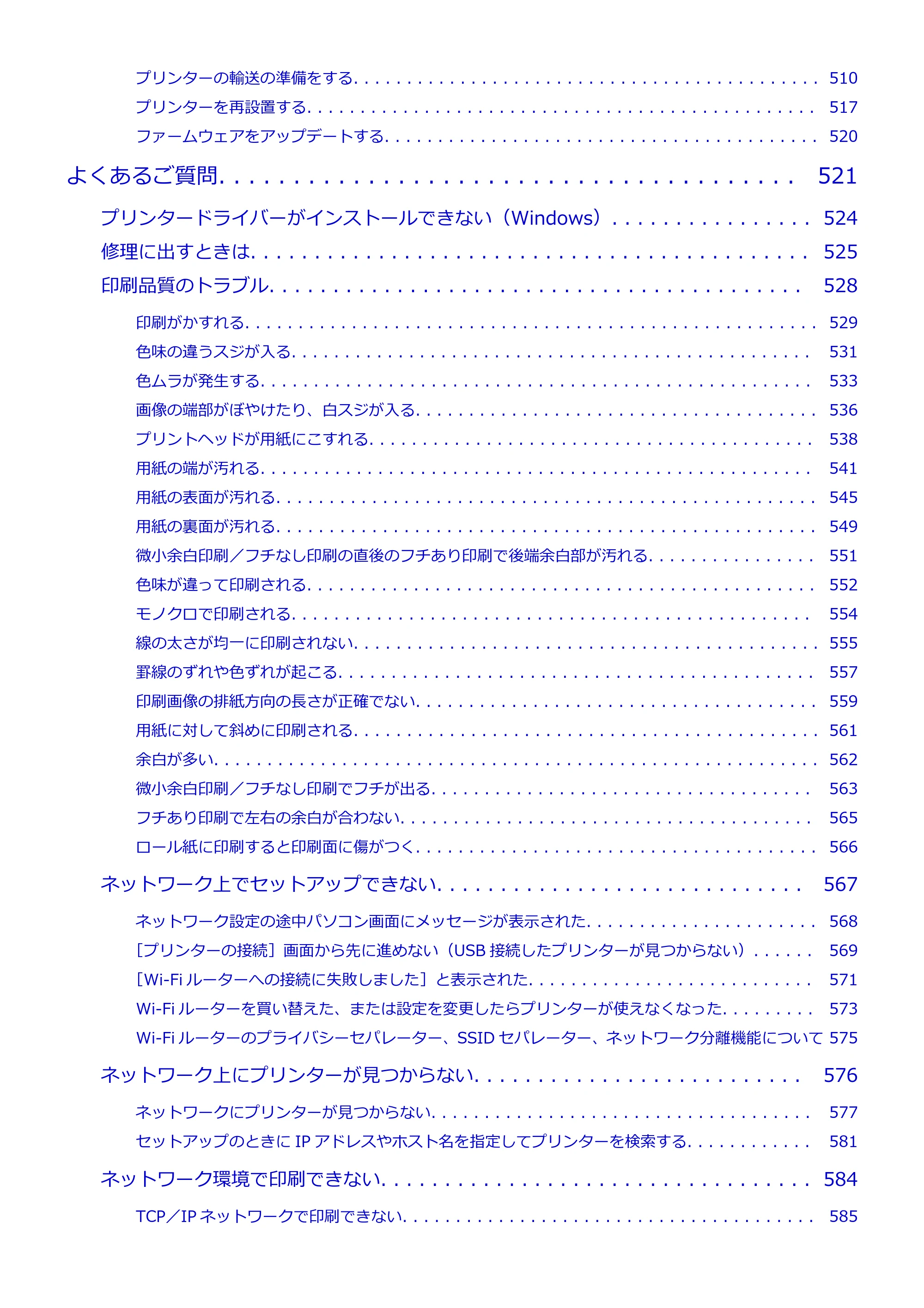 キヤノン TC-21・TC-21M TC-21M (PDF) オンラインマニュアル 取扱説明書 (Mac) 2026年1月15日更新(PDF:7.88 MB) — 原本ページ — 9ページ