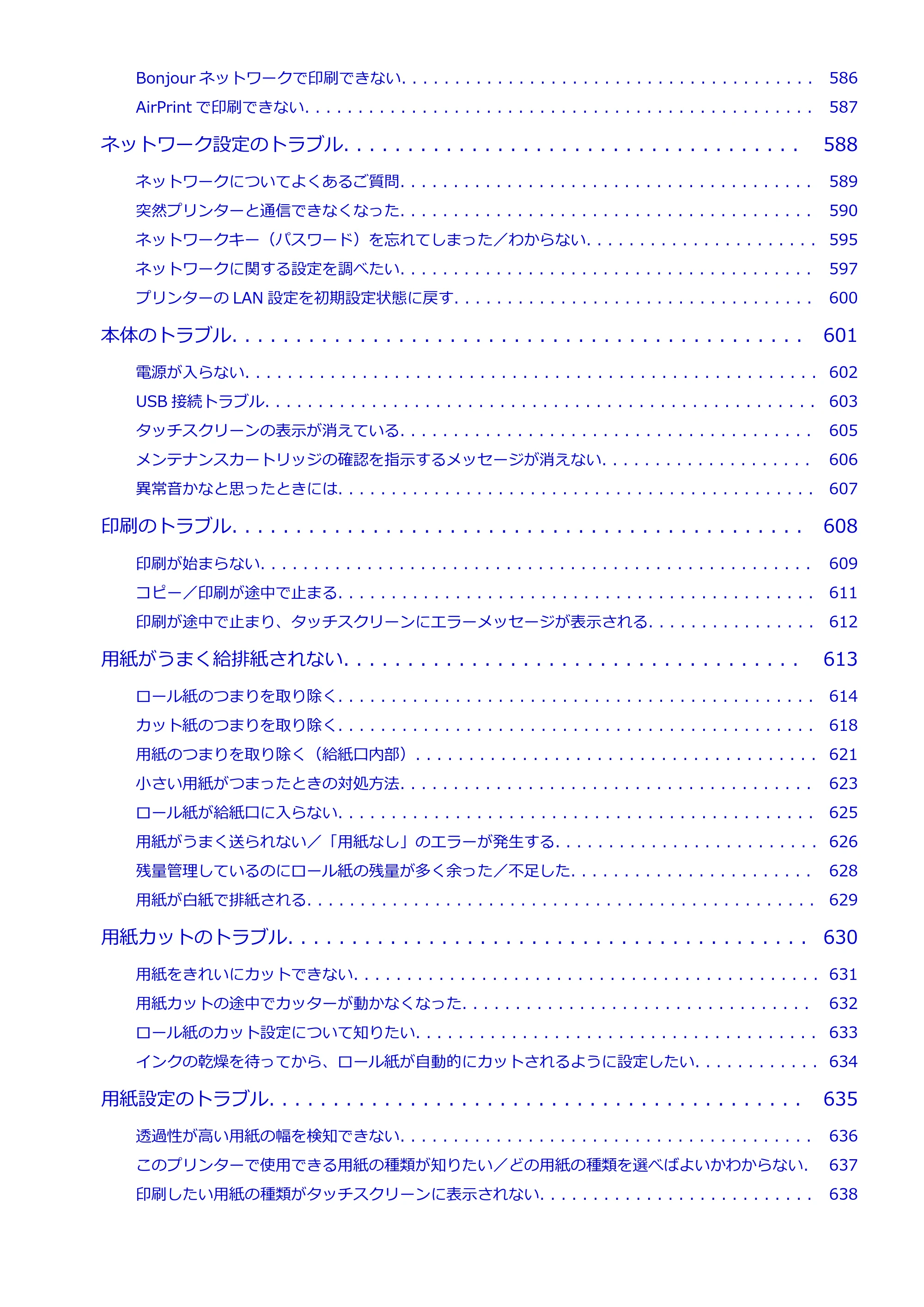 キヤノン TC-21・TC-21M TC-21M (PDF) オンラインマニュアル 取扱説明書 (Mac) 2026年1月15日更新(PDF:7.88 MB) — 原本ページ — 10ページ